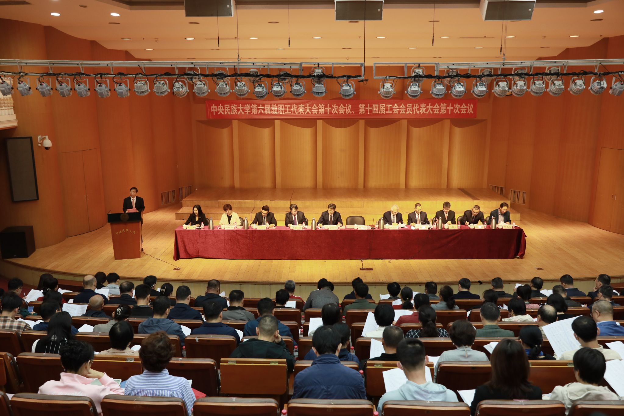 太阳城娱乐召开第六届教职工代表大会第十次会议、第十四届工会会员代表大会第十次全体会议