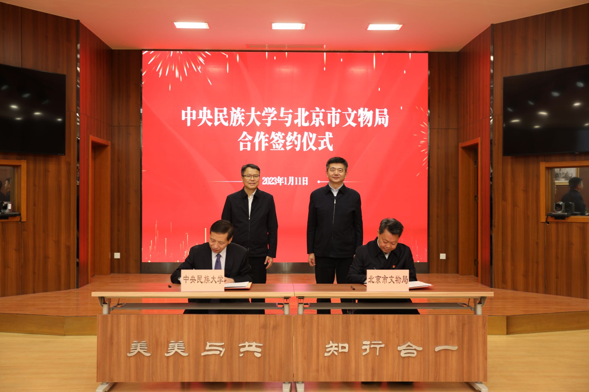 太阳城娱乐城与北京市文物局签署合作协议