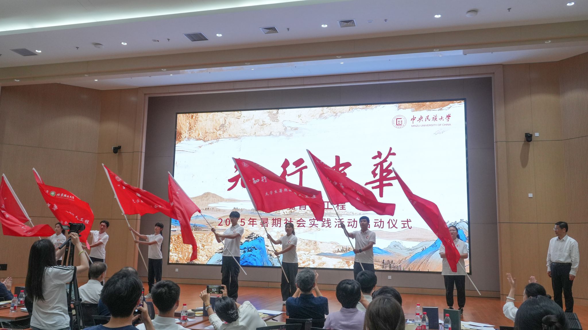 “知行中华”铸魂育人工程2025年暑期社会实践启动