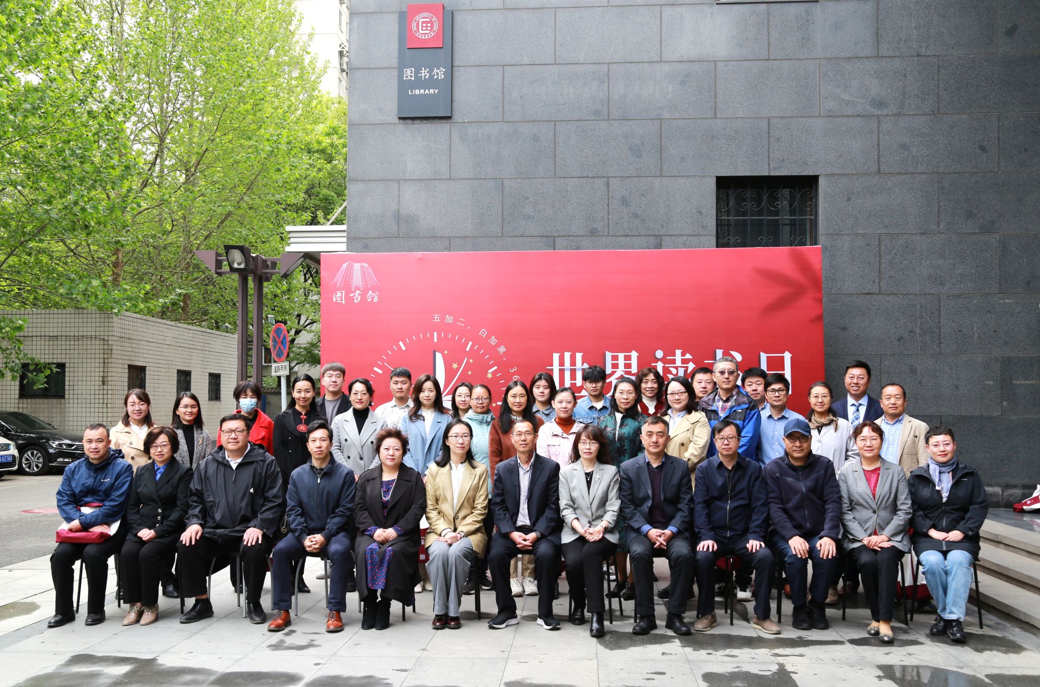 太阳城娱乐城举行2023年“世界读书日”系列活动启动仪式