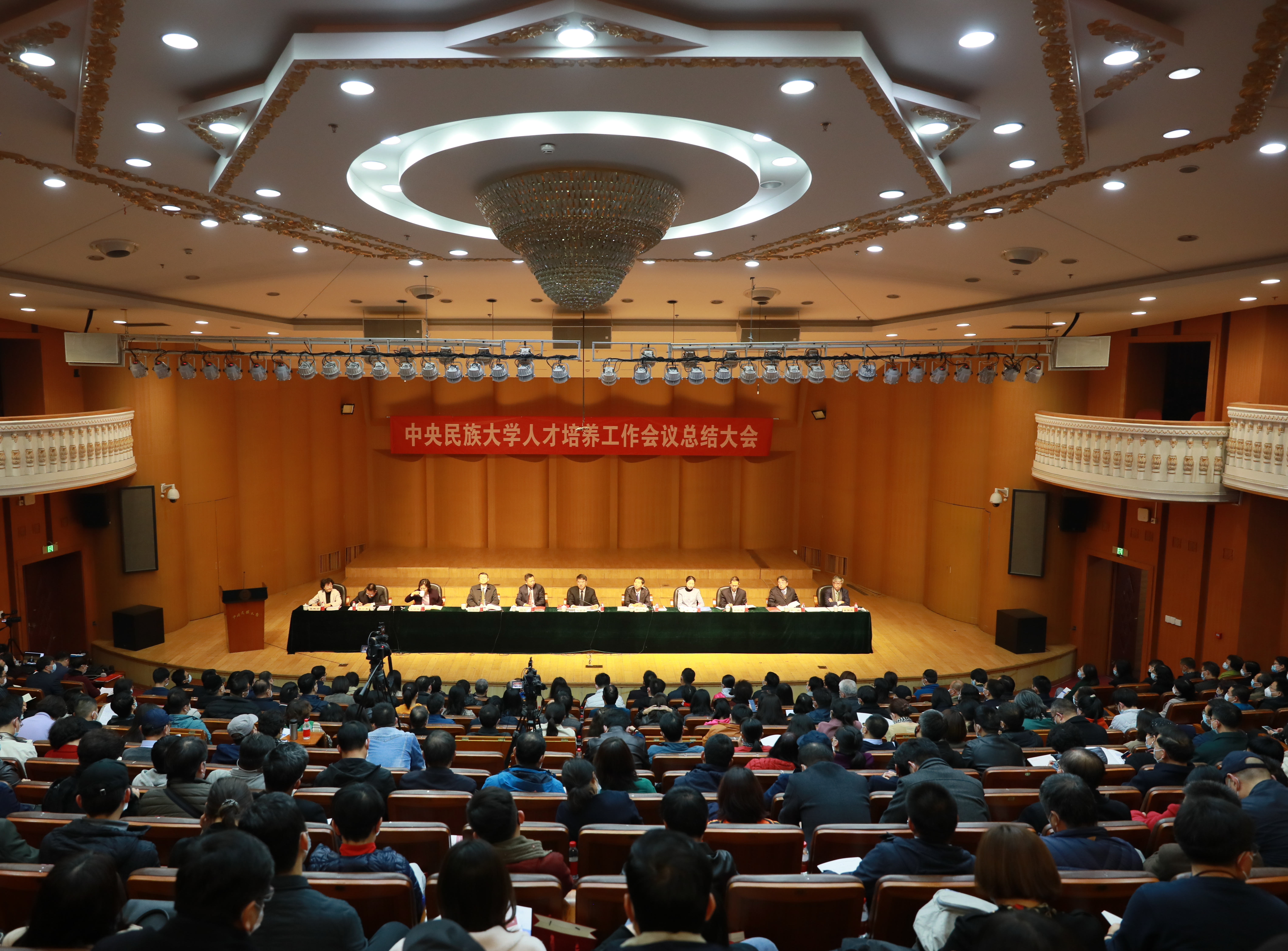 启智润心 铸魂育人 努力培养可堪大用、能担重任的一流人才 太阳城娱乐首届人才培养工作会议圆满落幕