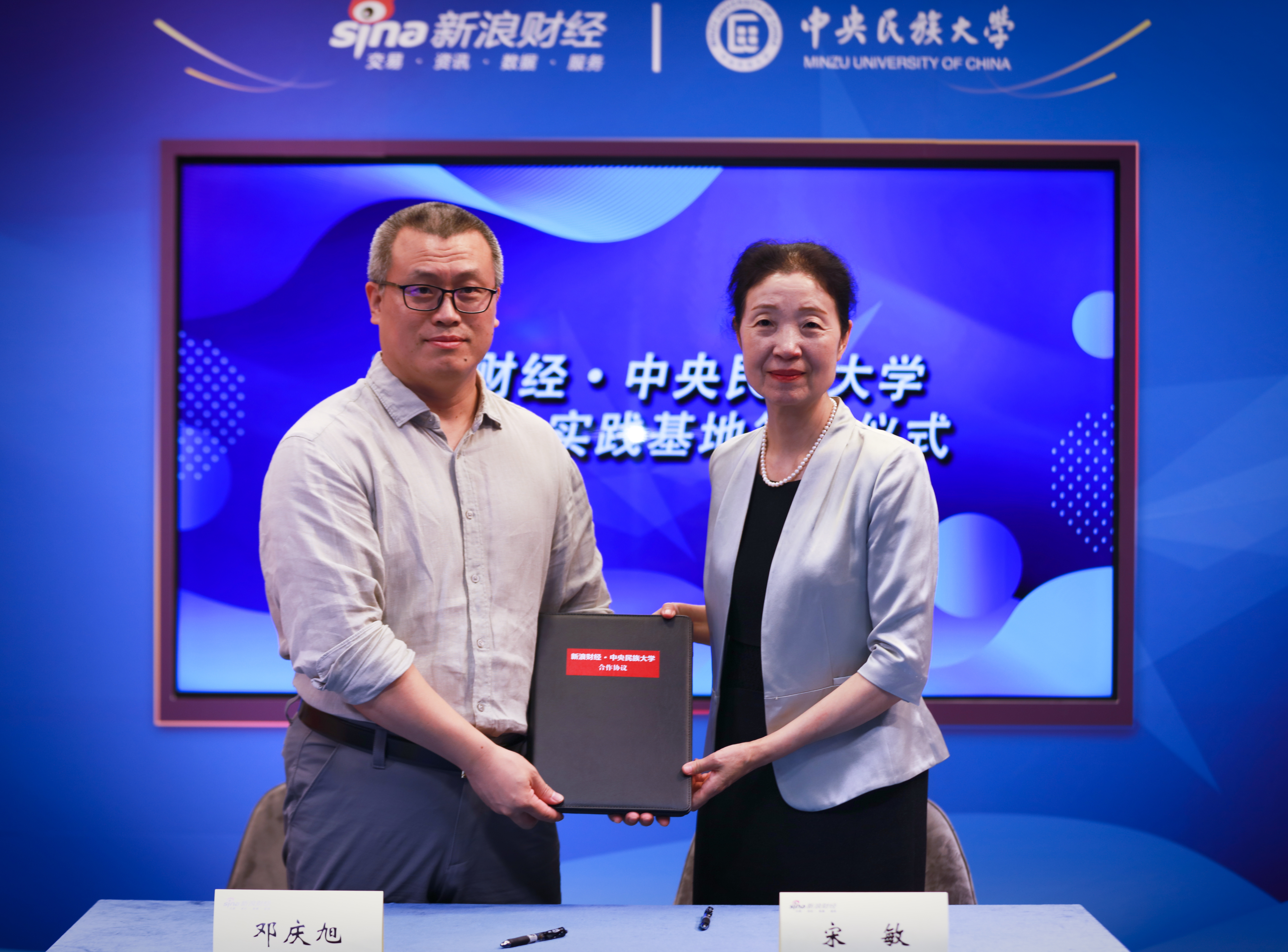 太阳城娱乐城与新浪财经举行创新创业实践基地签约仪式