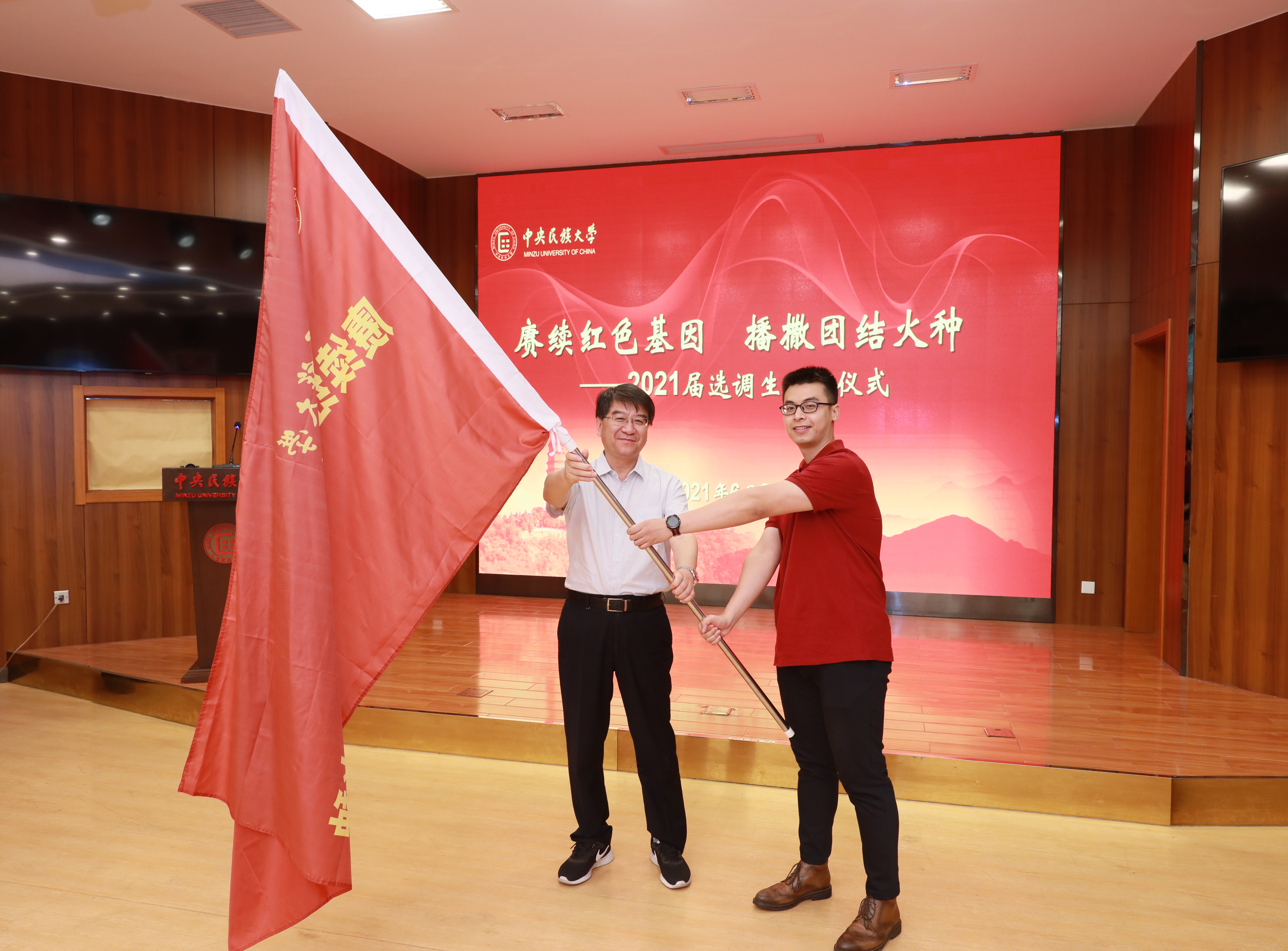 “赓续红色基因 播撒团结火种”太阳城娱乐举行2021届选调生出征仪式
