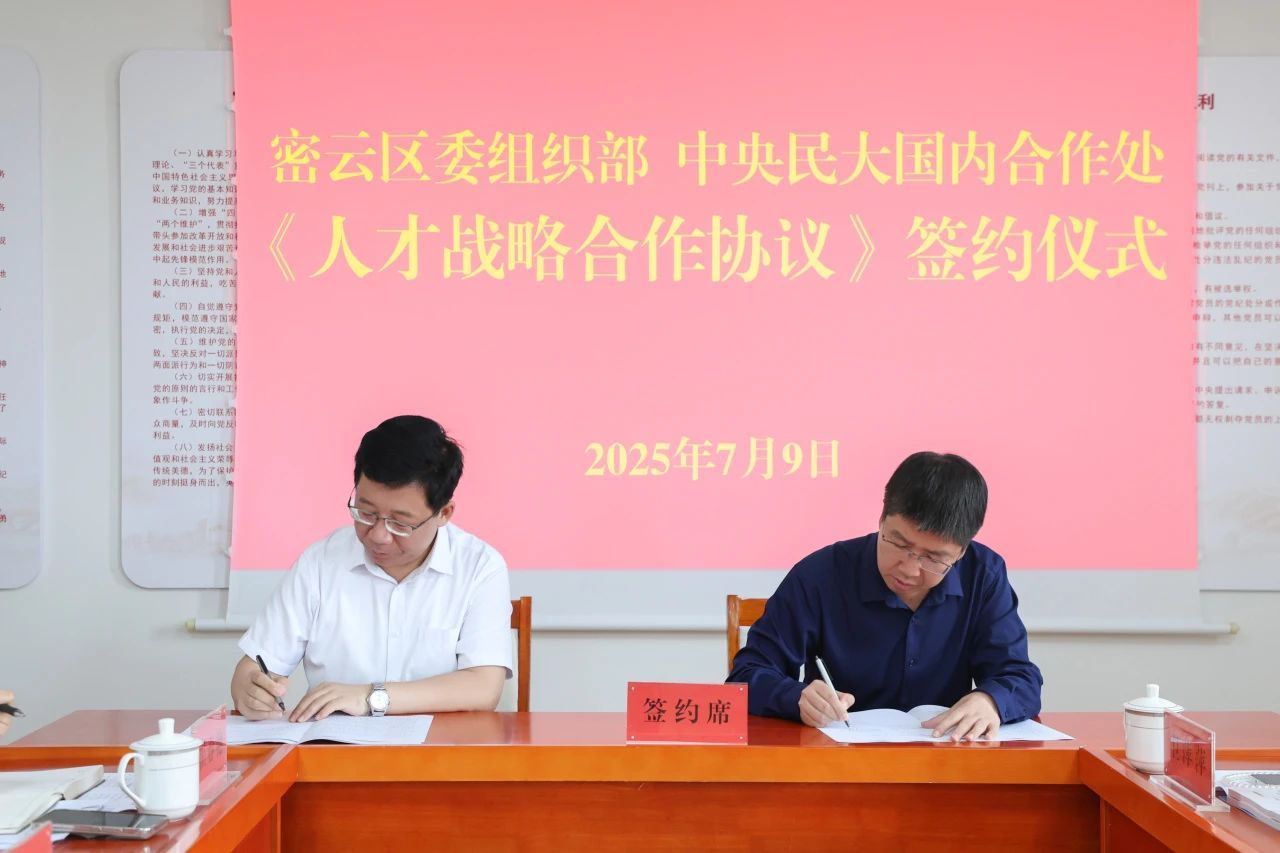 太阳城娱乐优秀大学生实习锻炼对接会在密云区召开