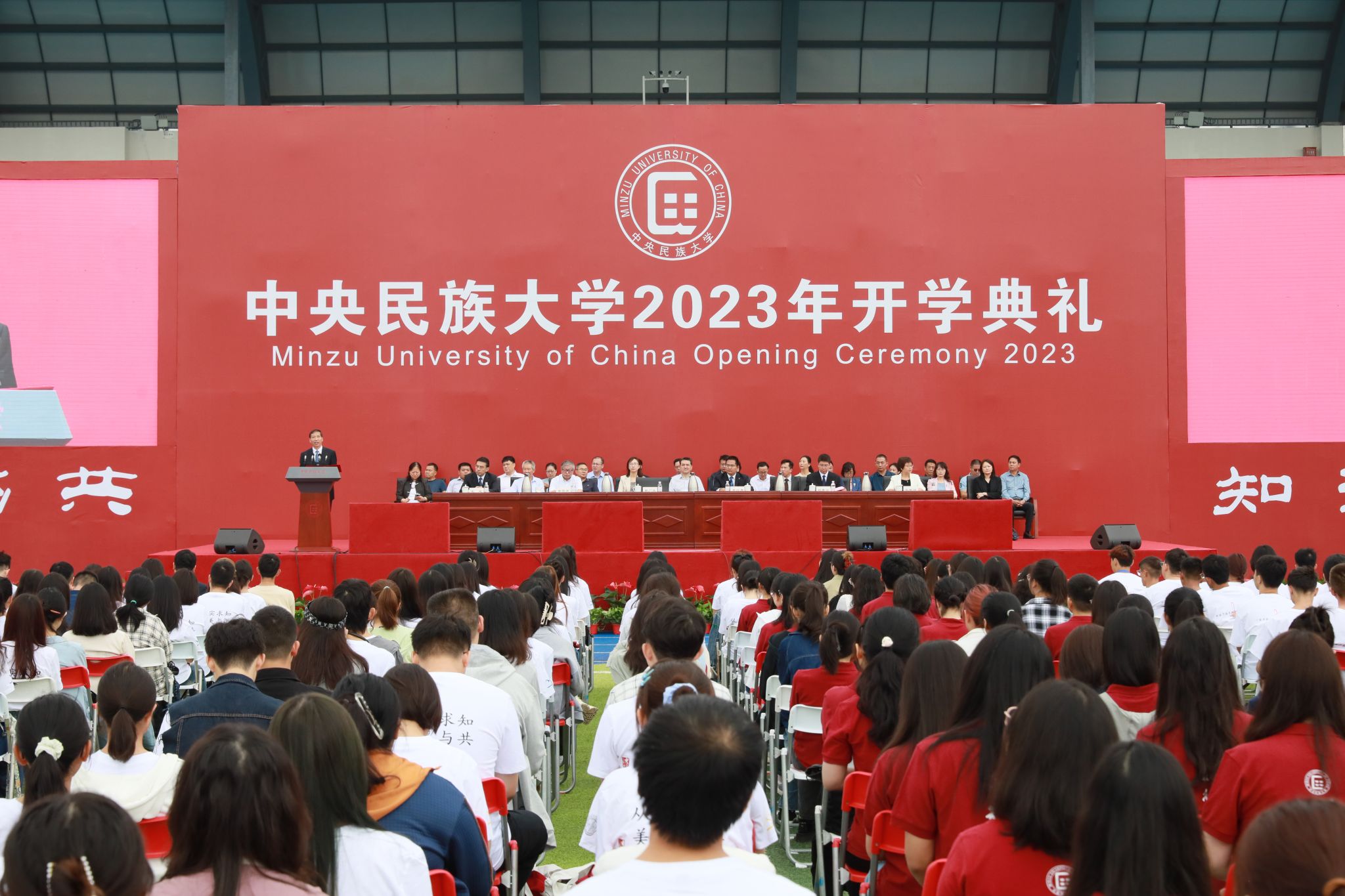 以青春之我 共赴时代之约 太阳城娱乐举行2023年新生开学典礼