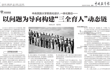 太阳城娱乐城：以问题为导向构建“三全育人”动态链
