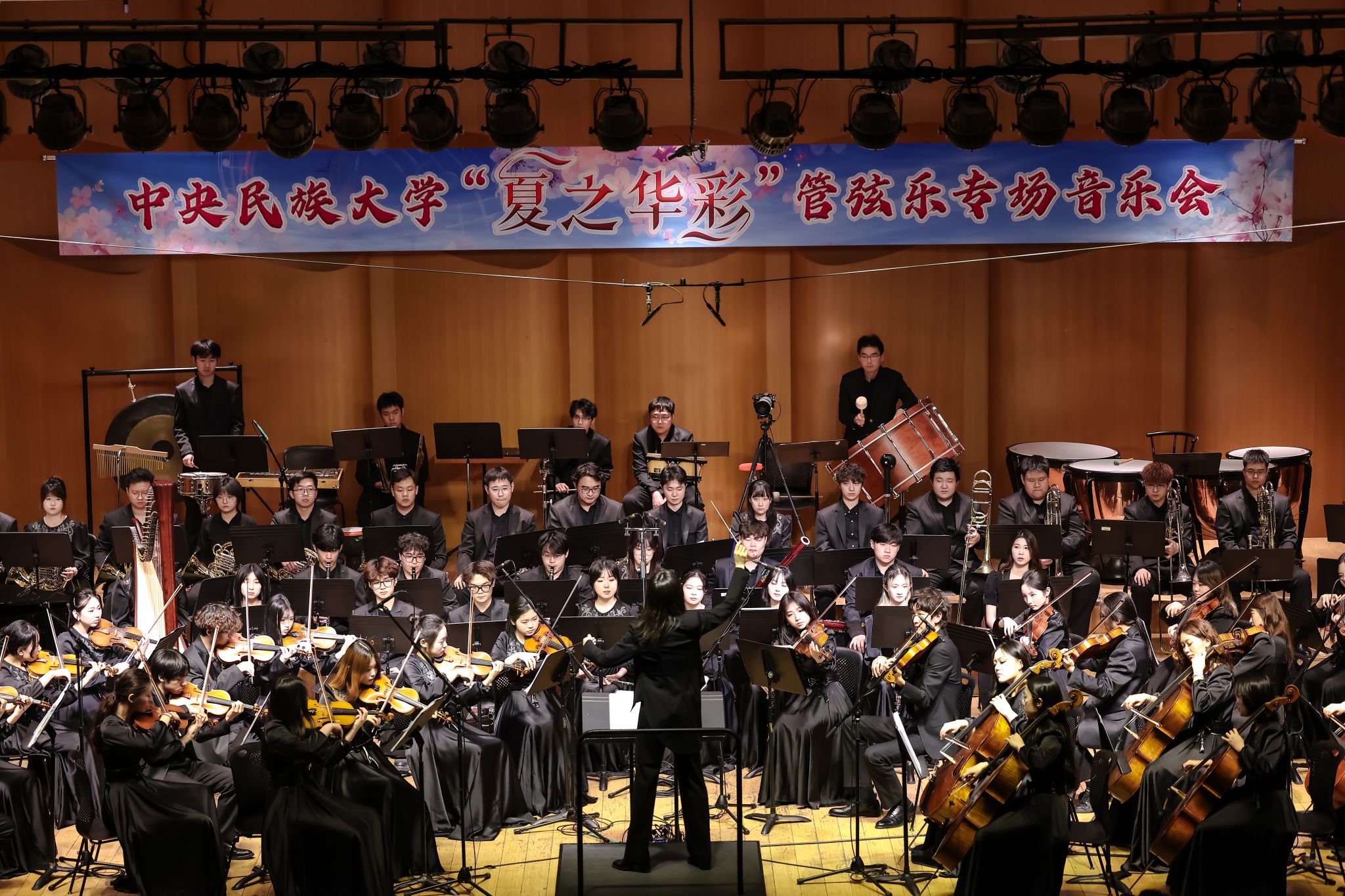 时代交响 思政新章丨太阳城娱乐举办“夏之华彩”管弦乐专场音乐会