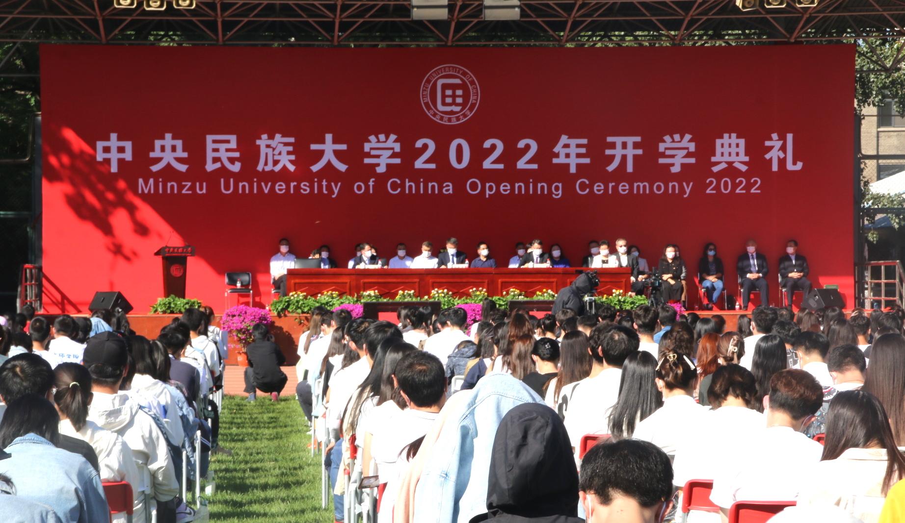 立足“两个大局”，心怀“国之大者”，做让党和人民放心的“强国一代”  太阳城娱乐城2022年开学典礼隆重举行