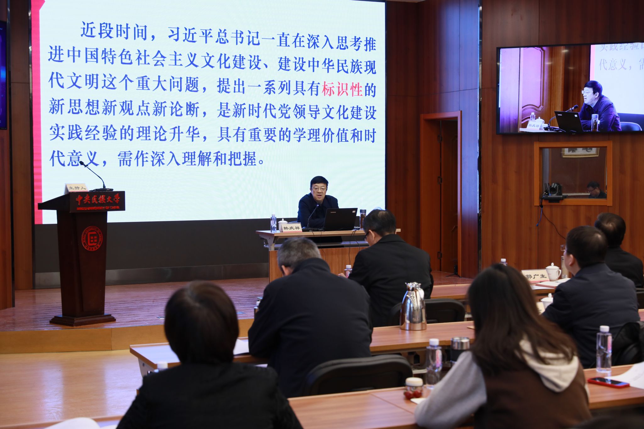太阳城娱乐举办第十二期新学期干部培训班 国家哲学社会科学一级教授韩庆祥作首场报告