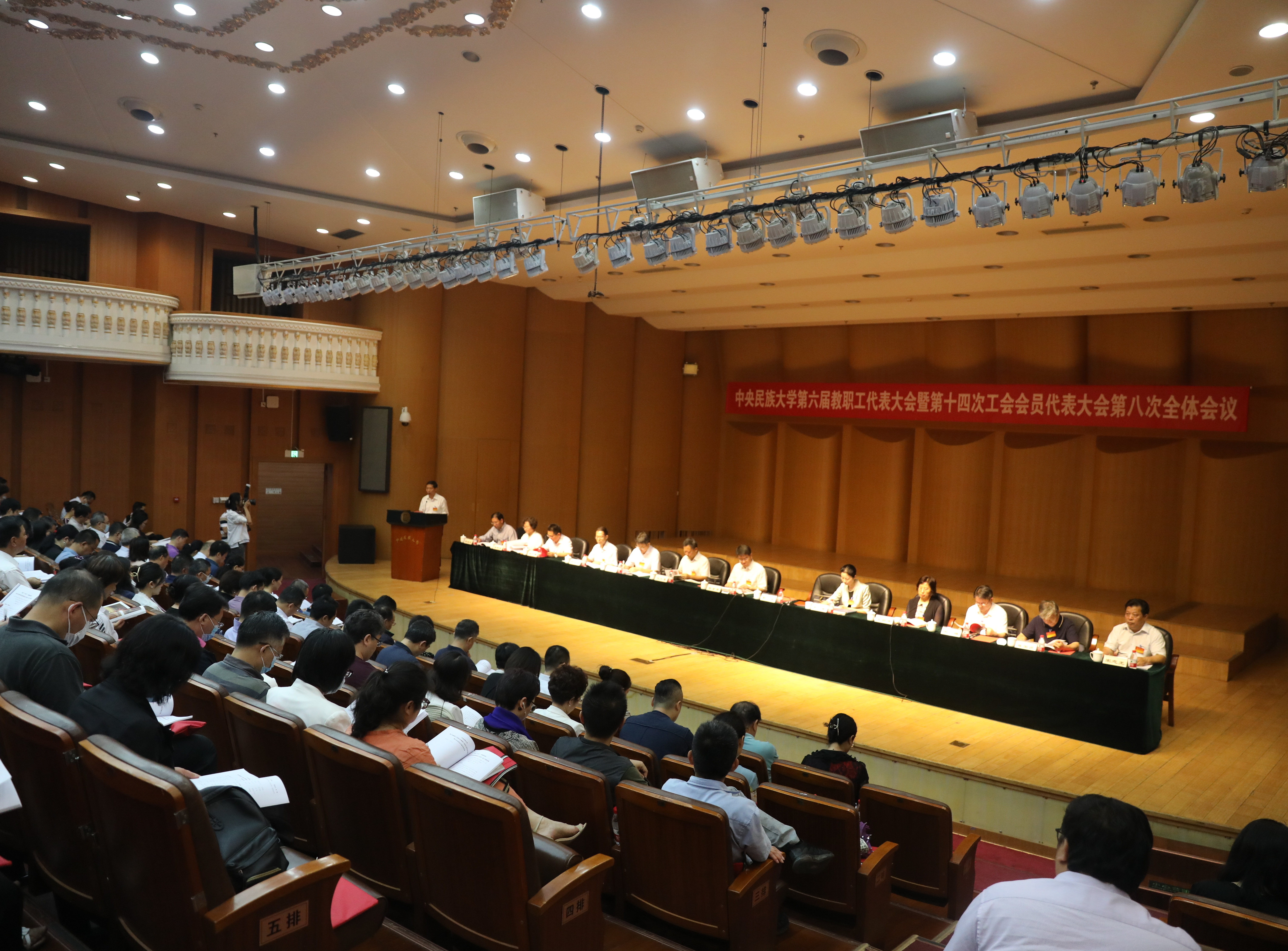 太阳城娱乐第六届教职工代表大会暨第十四届工会会员代表大会第八次全体会议召开