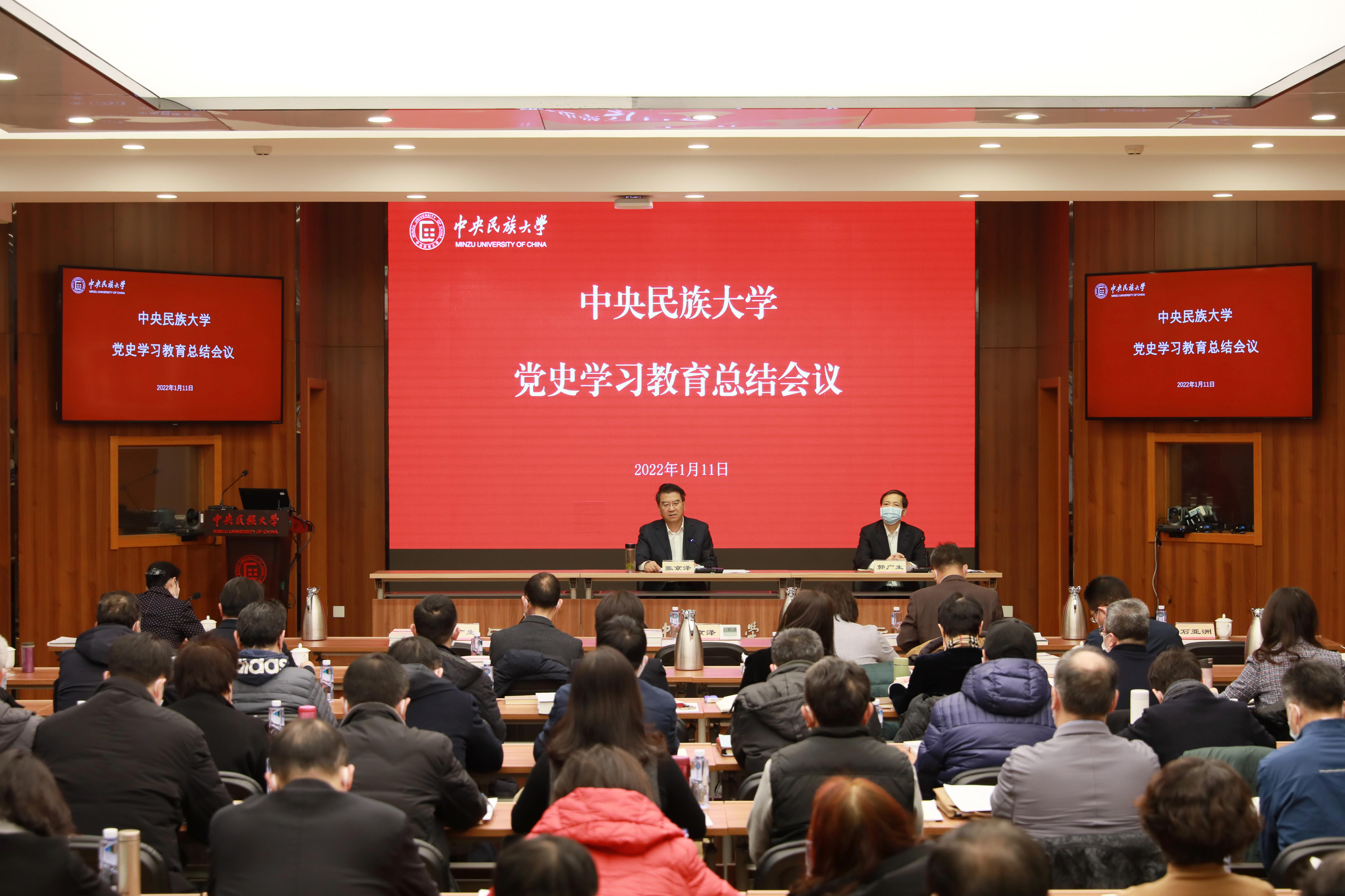 以史为鉴 勇毅前行 太阳城娱乐城召开党史学习教育总结会议