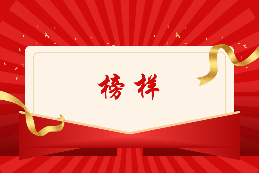 2022级历史学实验班喜获“北京高校示范学生基层组织（班级）”荣誉称号