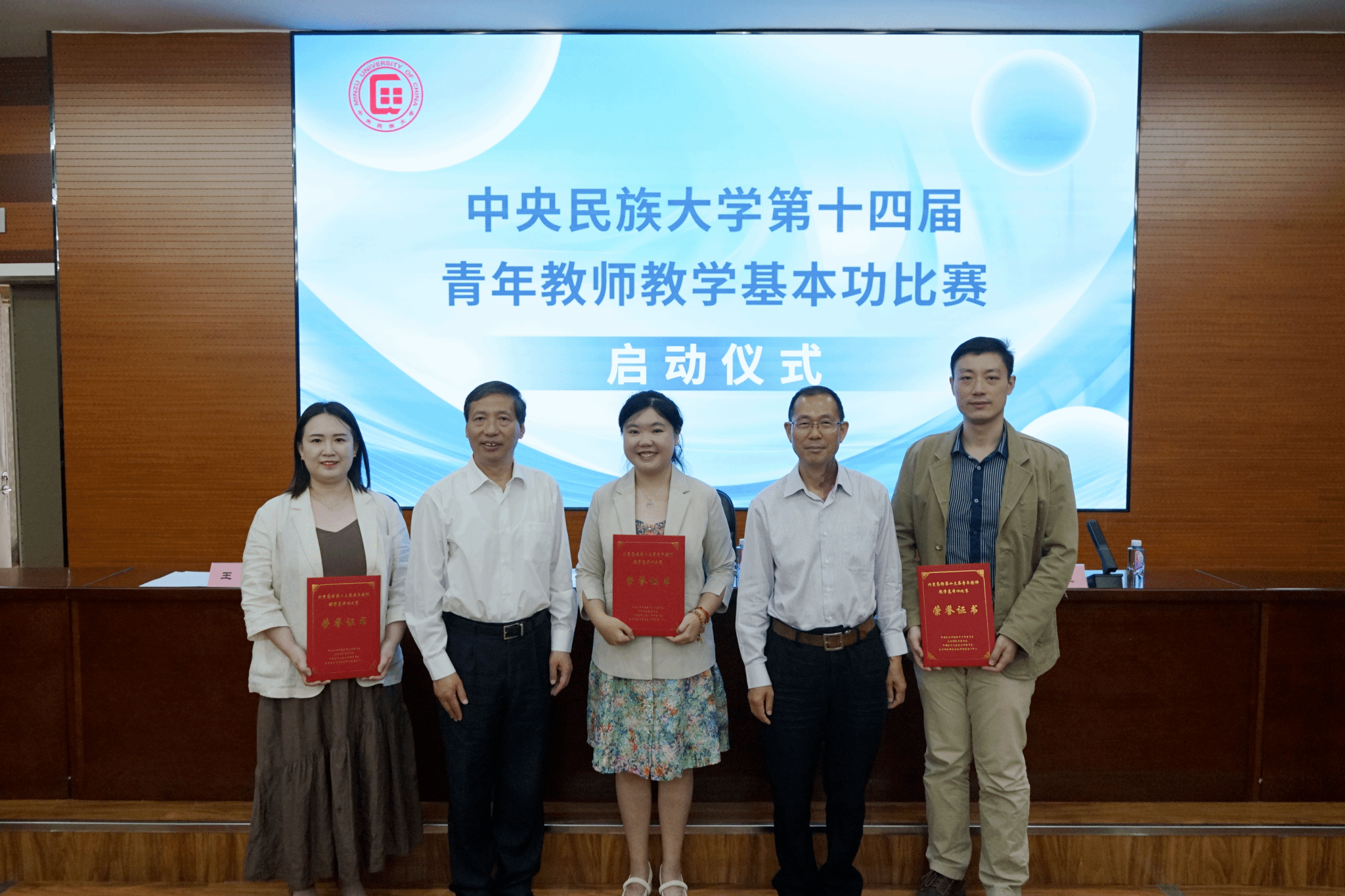 太阳城娱乐第十四届青年教师教学基本功比赛启动