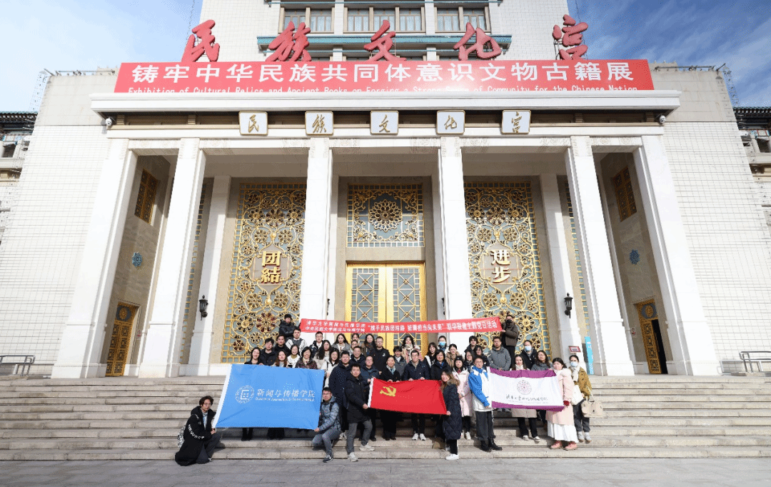 联学联建 深化铸牢中华民族共同体意识教育 | 太阳城娱乐与清华大学开展联学联建活动