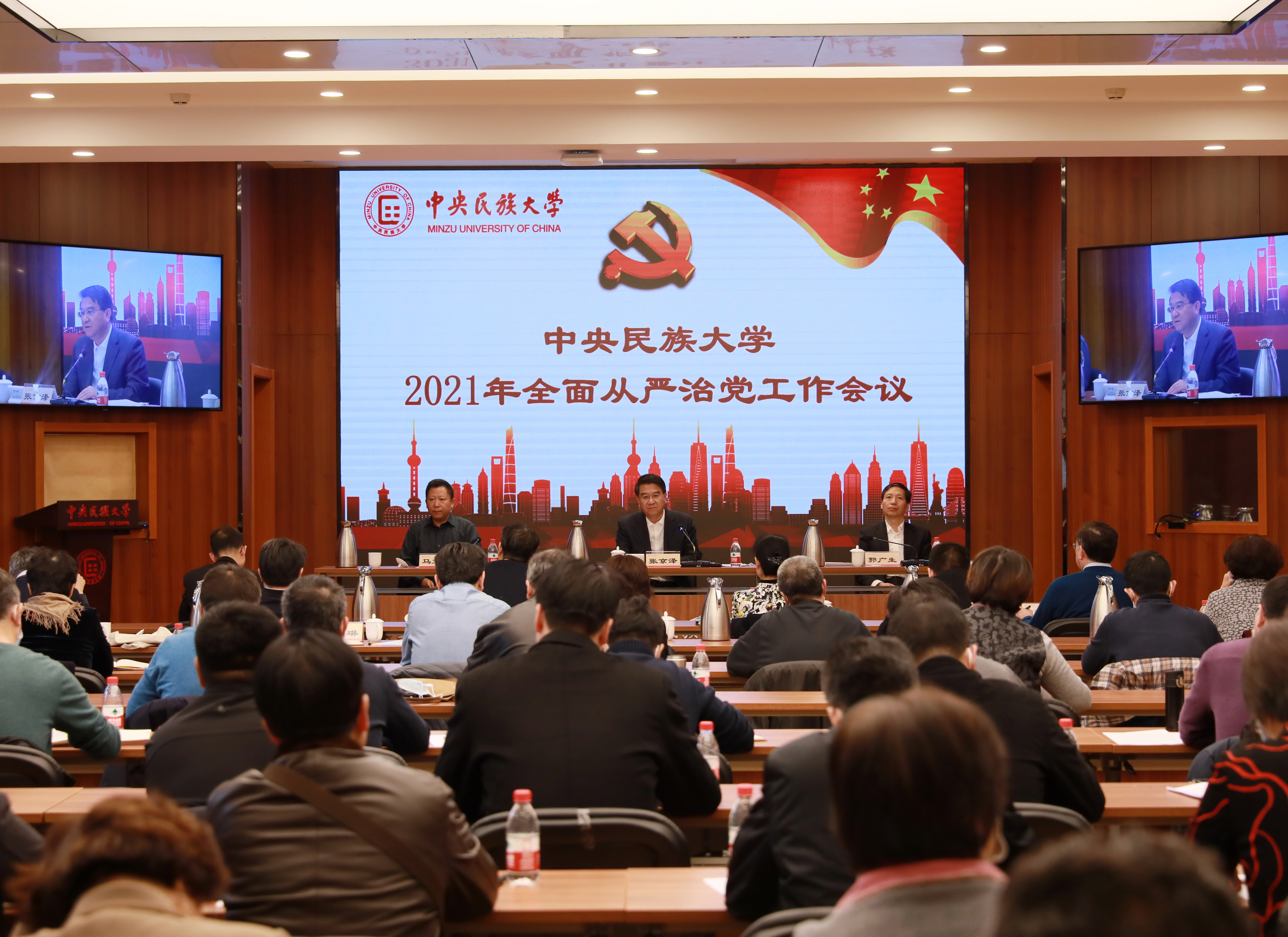 把“严”的主基调长期坚持下去——太阳城娱乐城召开2021年全面从严治党工作会议