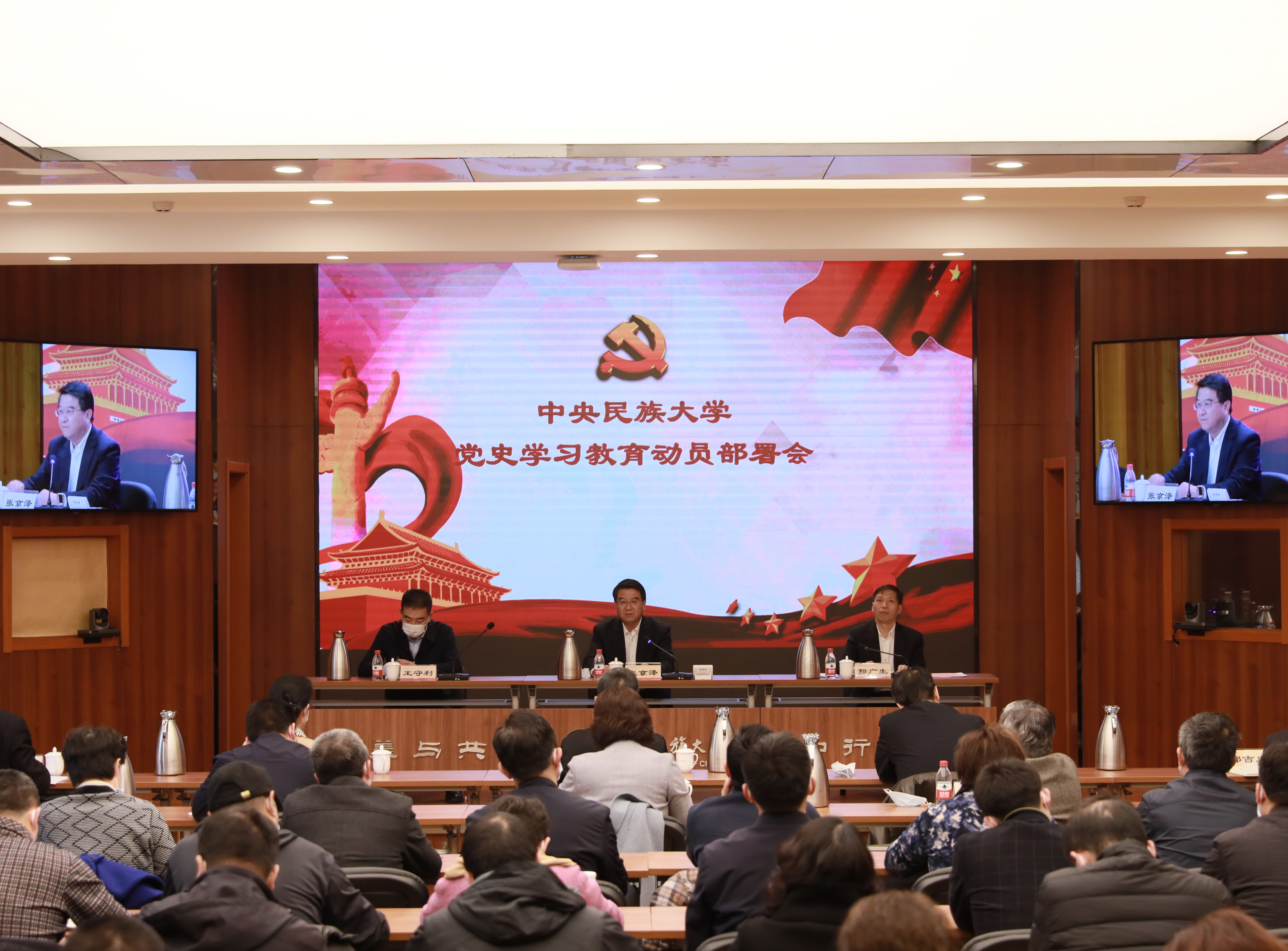 学史明理 学史增信 学史崇德 学史力行 我校召开党史学习教育动员部署会