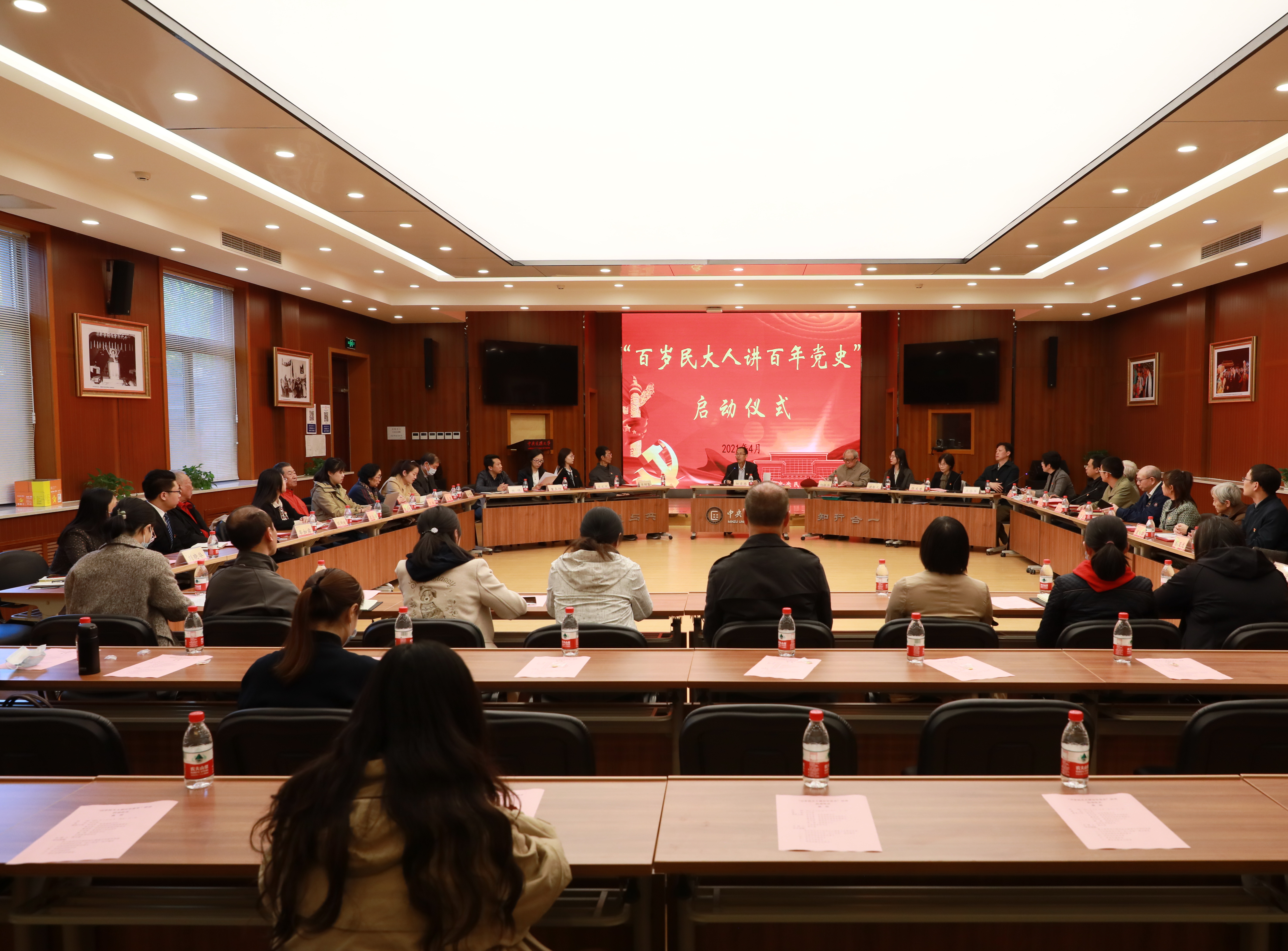  感悟榜样精神  锤炼坚强党性  传递奋进力量 太阳城娱乐城“百岁民大人讲百年党史”活动正式启动