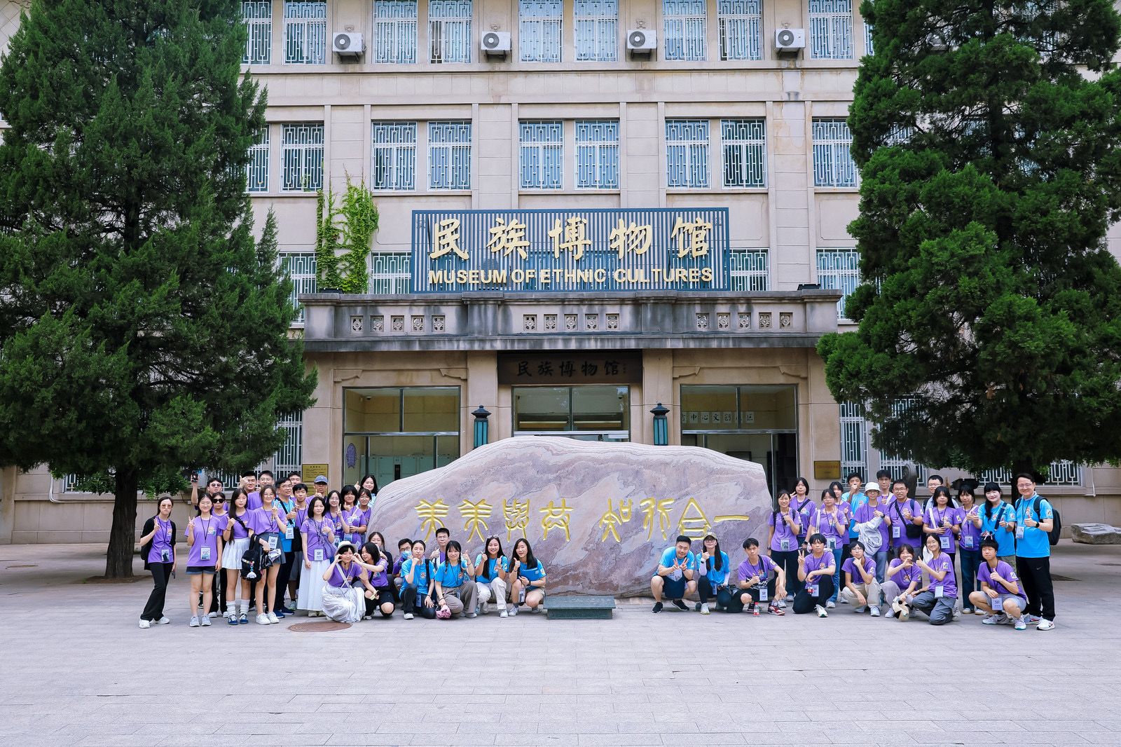 青年汇聚2024· 京游里港”民族文化北京考察交流团启动仪式在太阳城娱乐召开