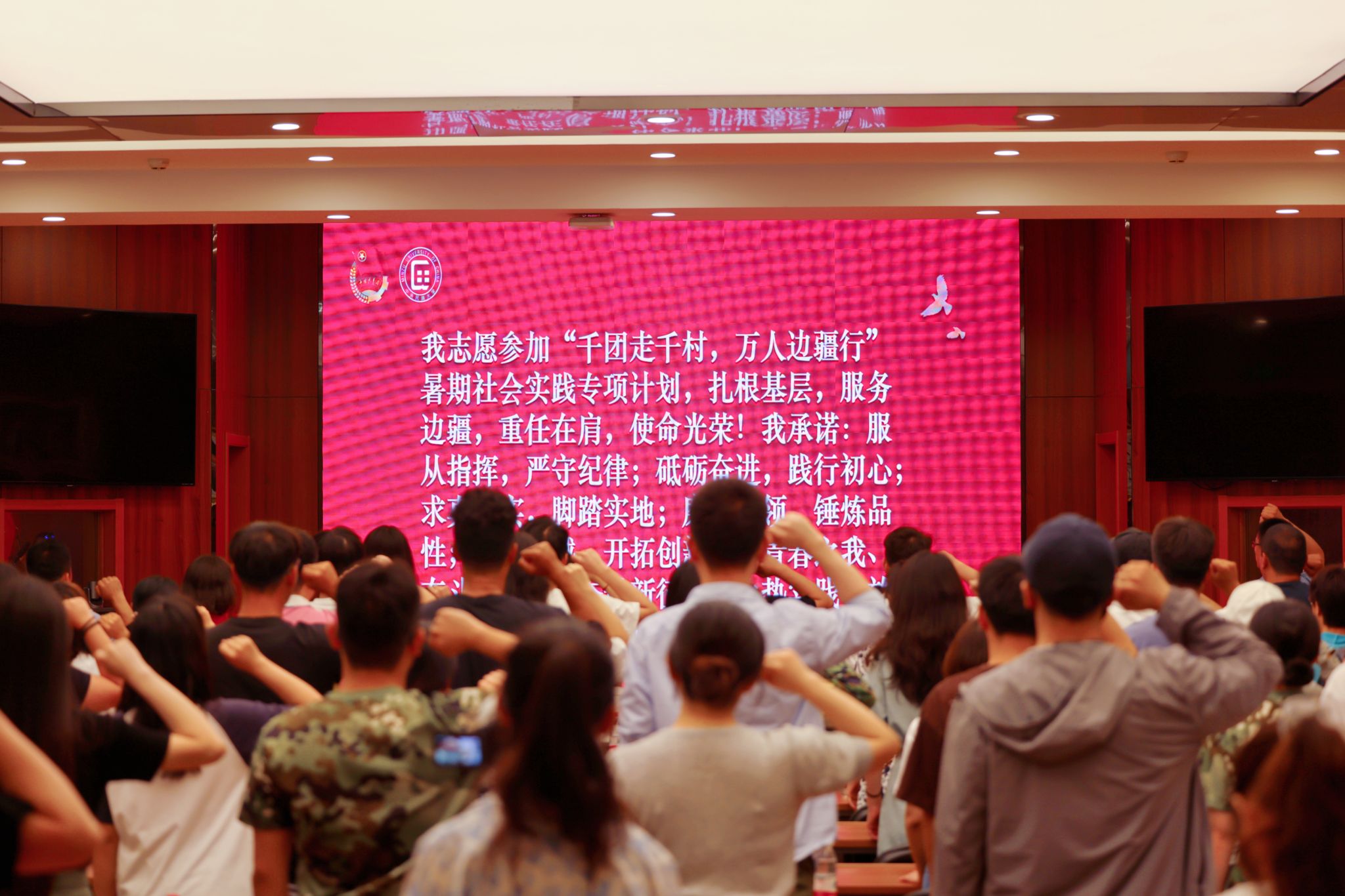 太阳城娱乐城2023年“千团走千村，万人边疆行”暑期社会实践专项计划启动