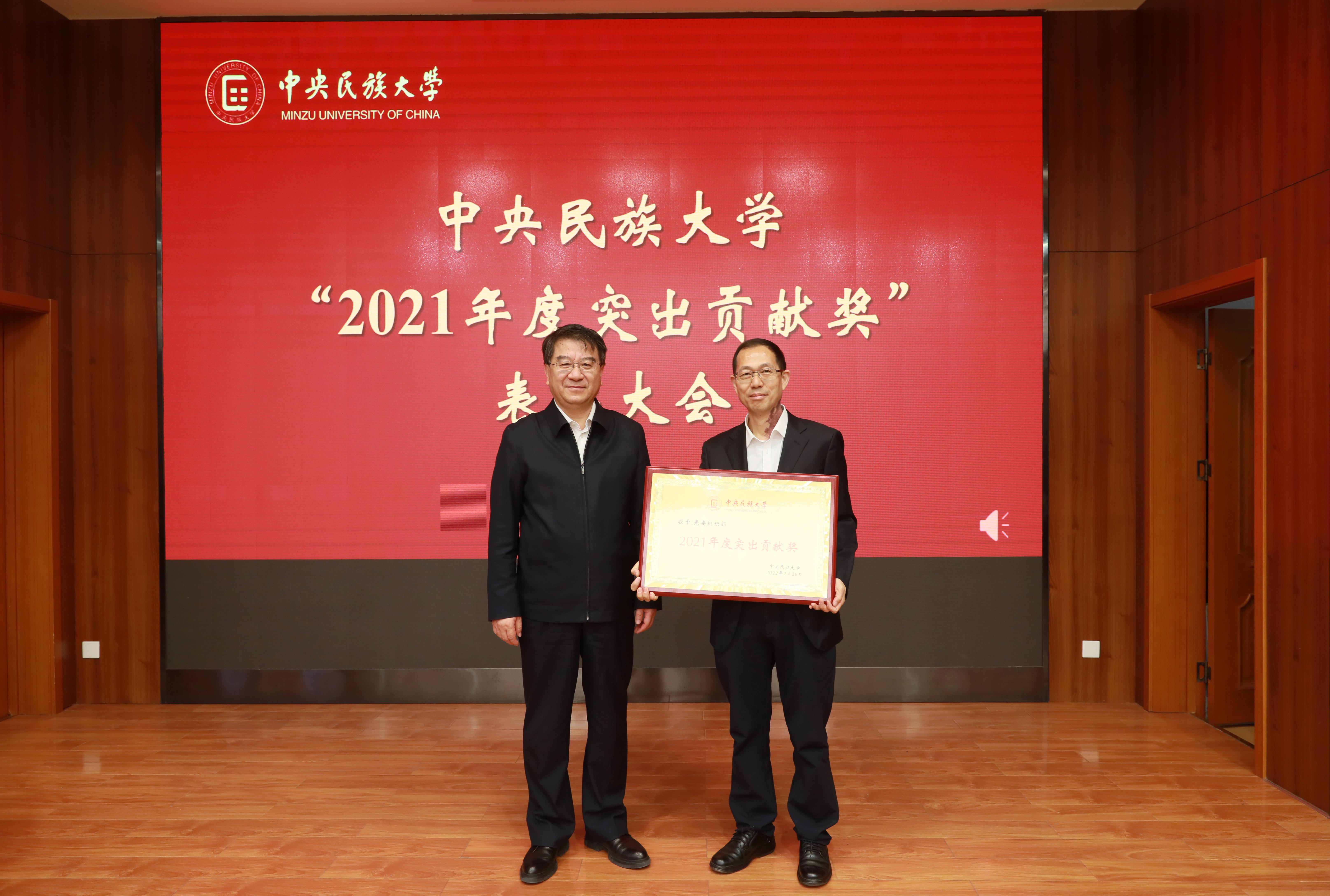 太阳城娱乐城召开“2021年突出贡献奖”表彰大会