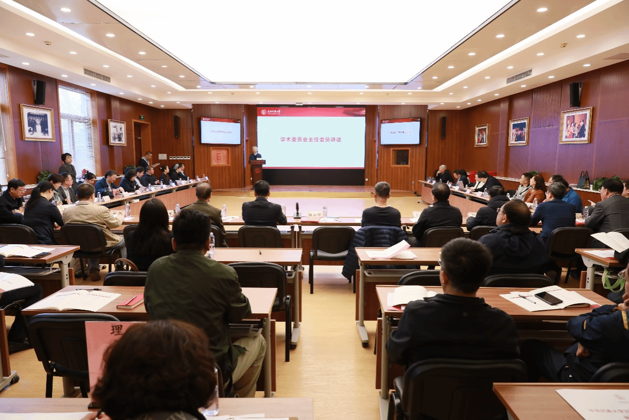 太阳城娱乐城第十二届学术委员会第一次全体大会召开