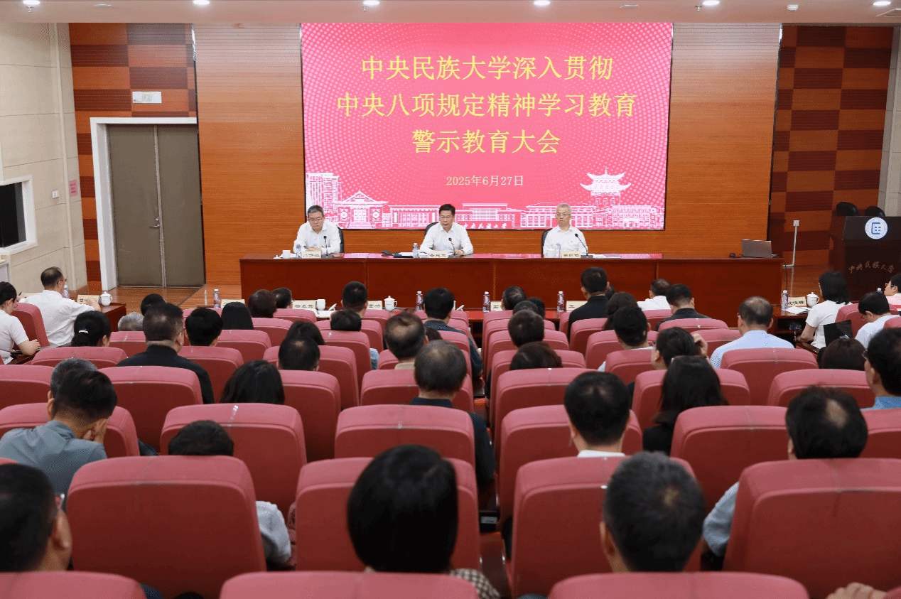 太阳城娱乐城召开警示教育大会
