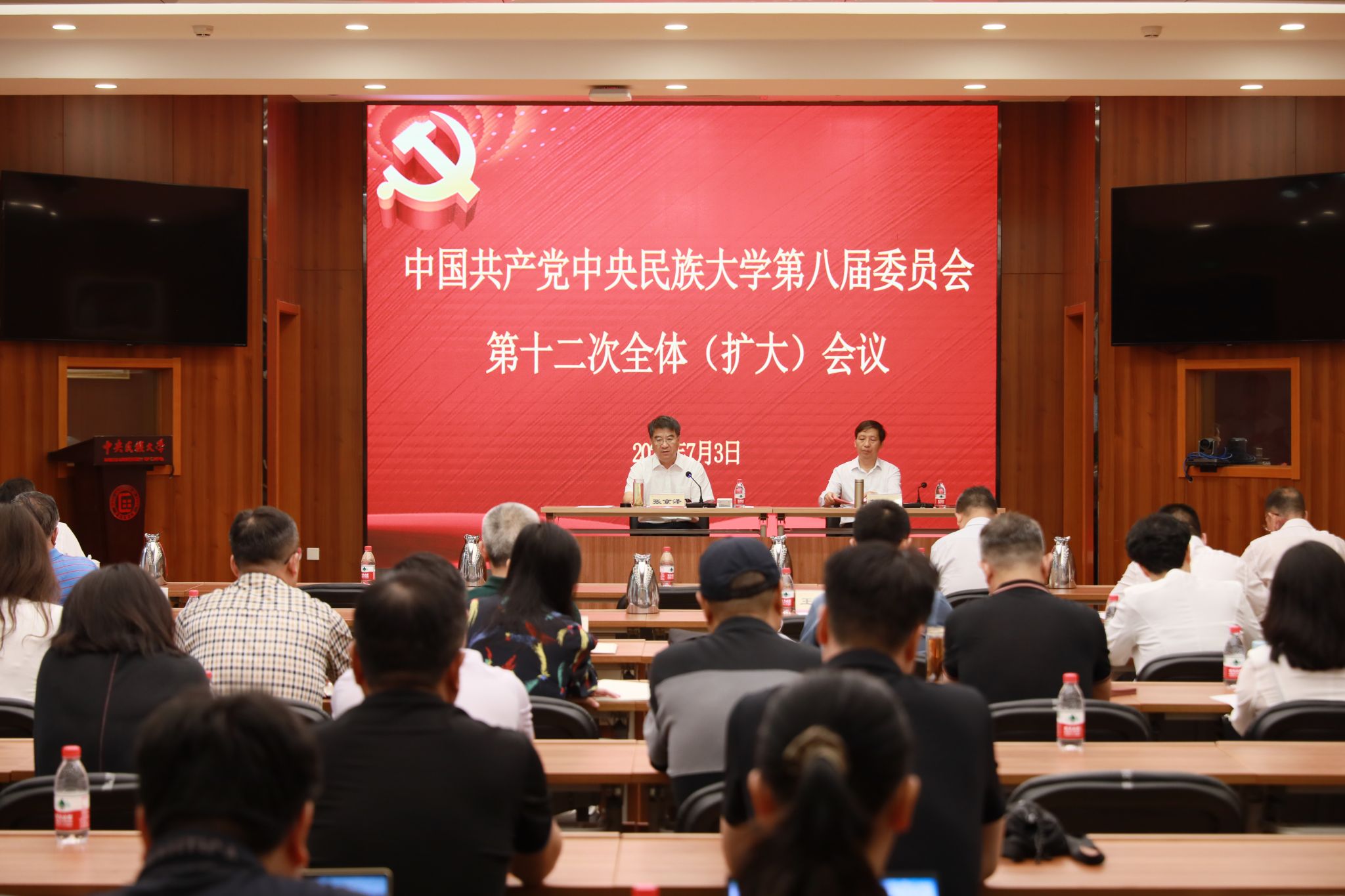 中国共产党太阳城娱乐城第八届委员会召开第十二次全体（扩大）会议