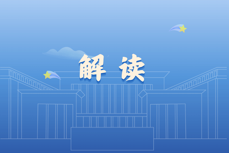 观点 | 高校获批硕博士点大幅度增加——增数量和保质量如何平衡