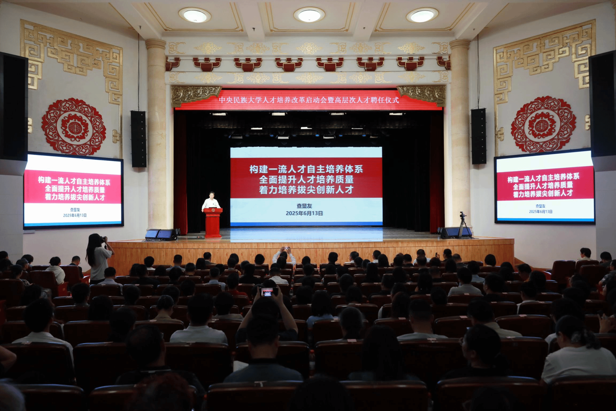 太阳城娱乐城举办人才培养改革启动会暨高层次人才聘任仪式