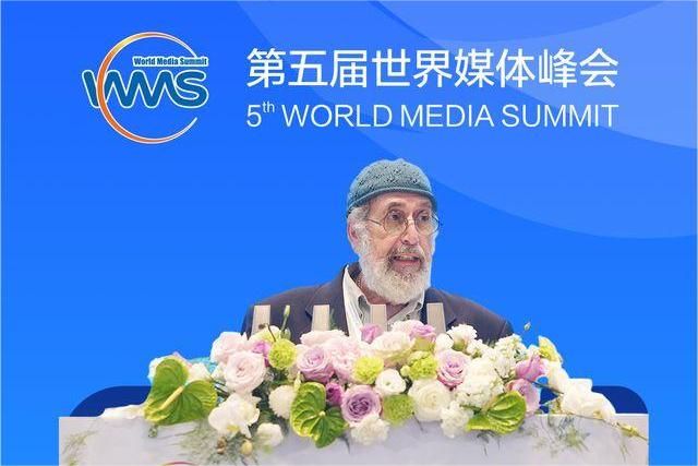 世界媒体峰会｜太阳城娱乐教授马克·力文：在中国，我真正感受到了以人为本的发展