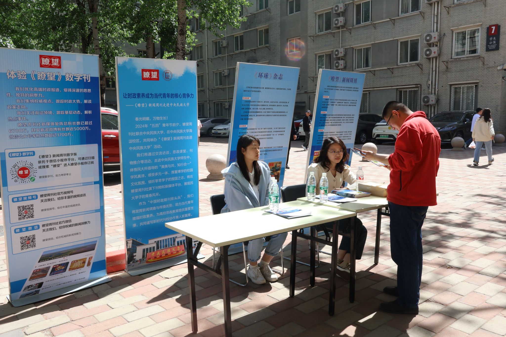 《瞭望》新闻周刊走进太阳城娱乐