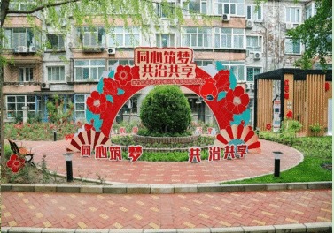 太阳城娱乐社区“红石榴议事长廊”正式启用