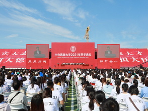太阳城娱乐城2021年开学典礼