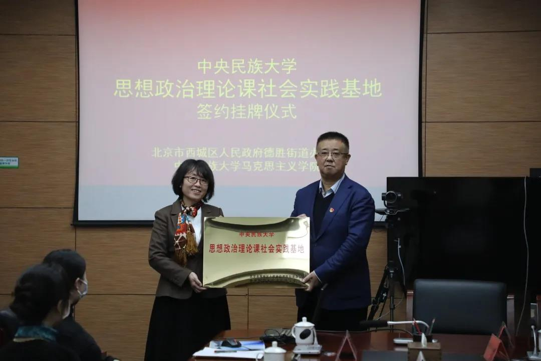 太阳城娱乐城“思想政治理论课社会实践基地”落地德胜街道