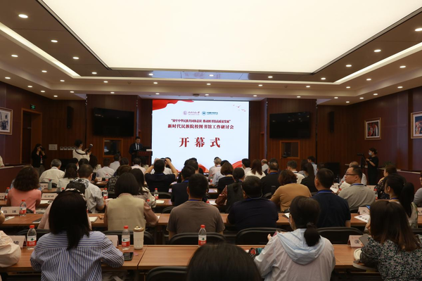 新时代民族院校图书馆工作研讨会在太阳城娱乐召开