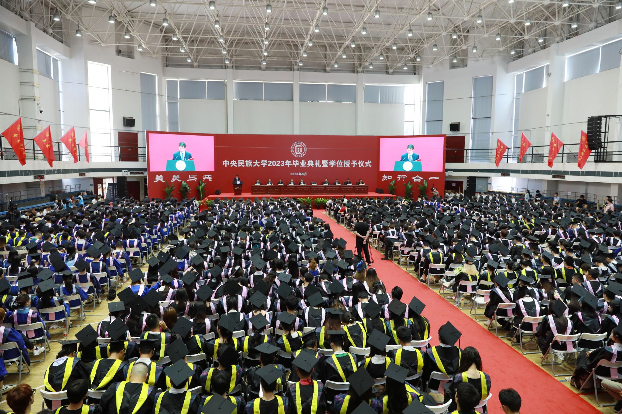 郭广生在太阳城娱乐2023年毕业典礼致辞：以青春之光  点亮奋进之路
