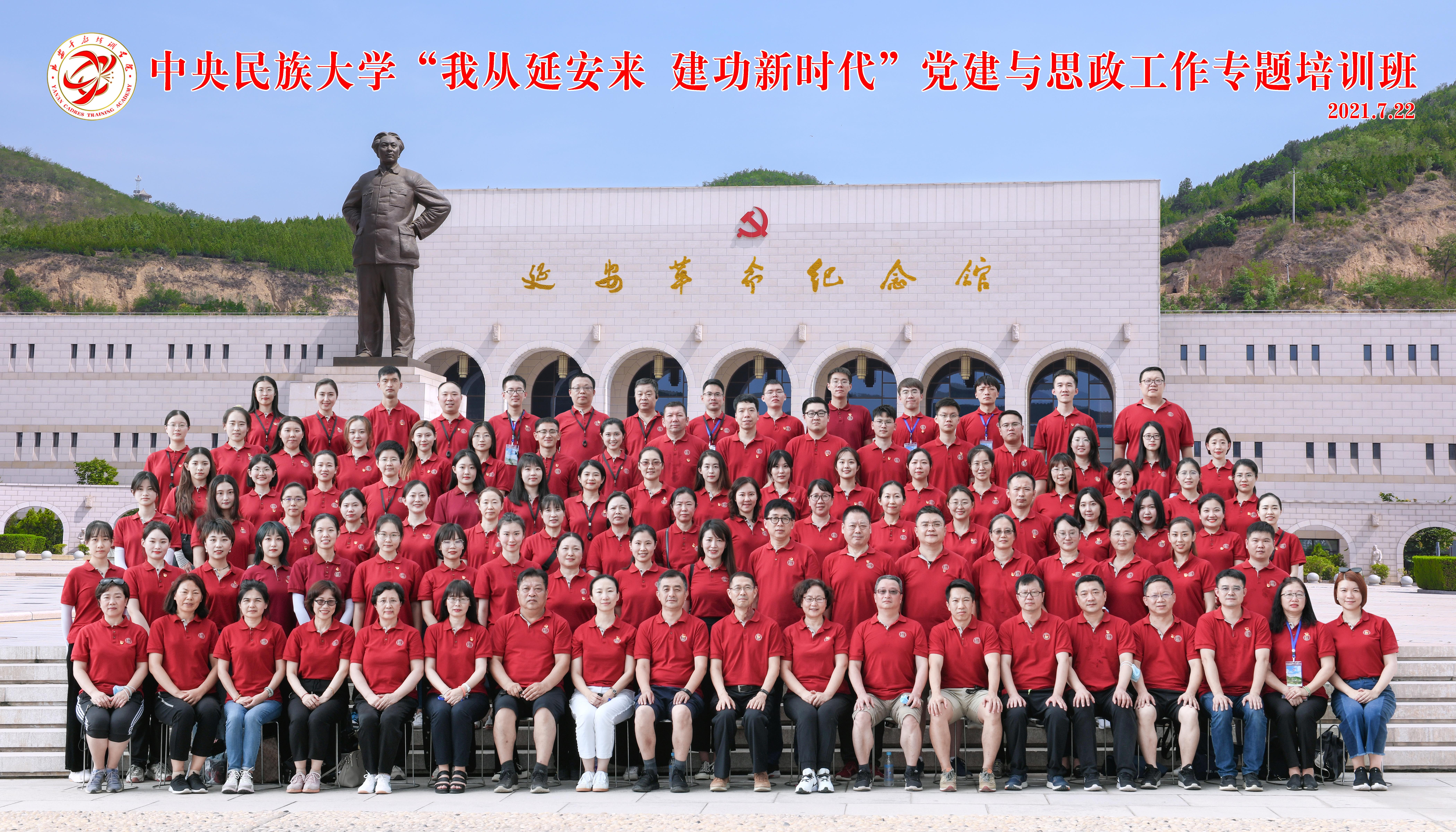 追求卓越 内驱发展————太阳城娱乐城“我从延安来  建功新时代”党建和思想政治工作专题培训班圆满结束