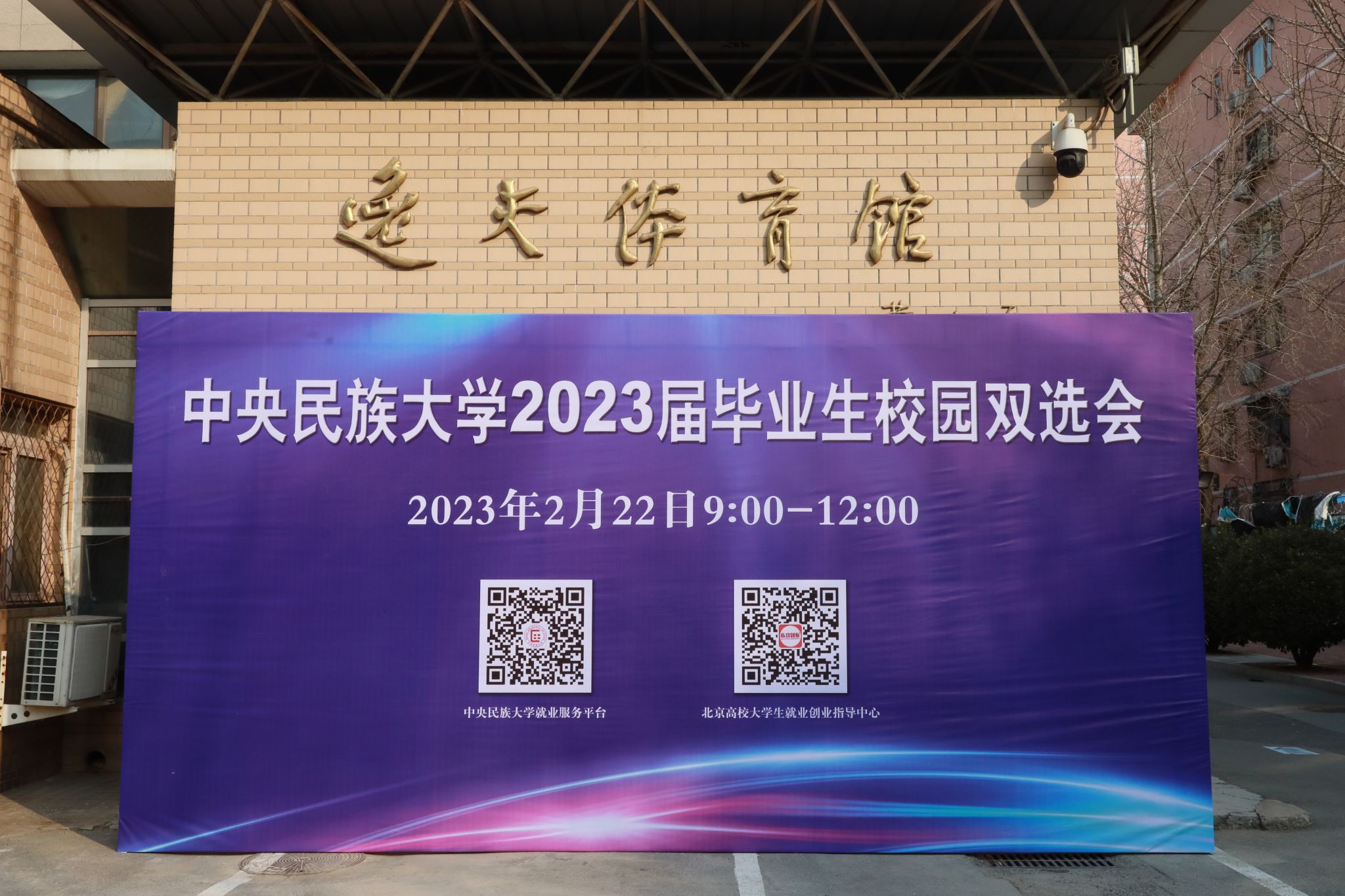 百家企业提供超9000个岗位 太阳城娱乐城2023首场线下双选会火爆开场！