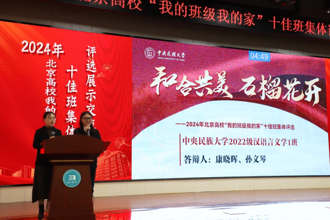 榜样！我校2022级汉语言文学1班荣获北京高校“优秀班集体”