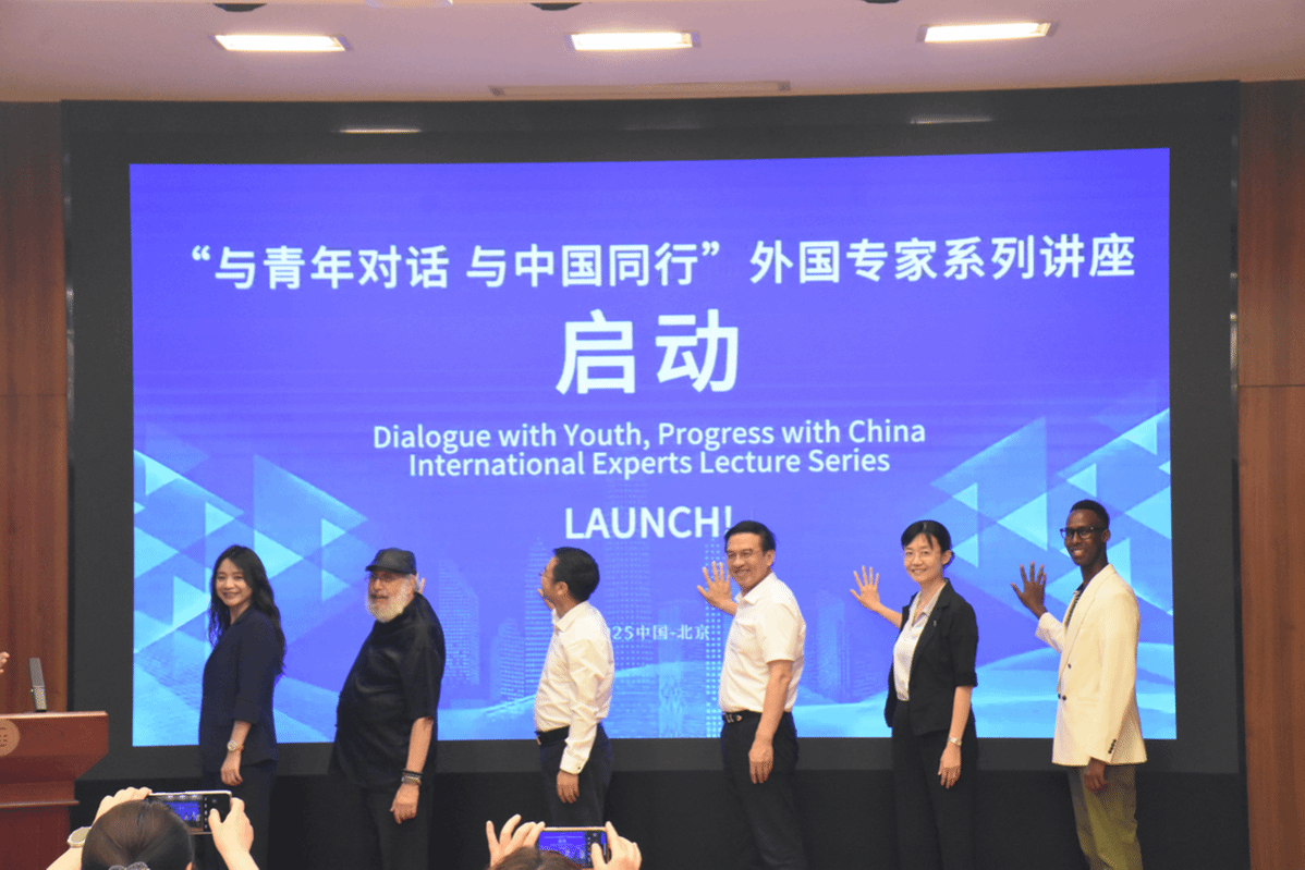 “与青年对话 与中国同行”外国专家系列讲座在太阳城娱乐城启动