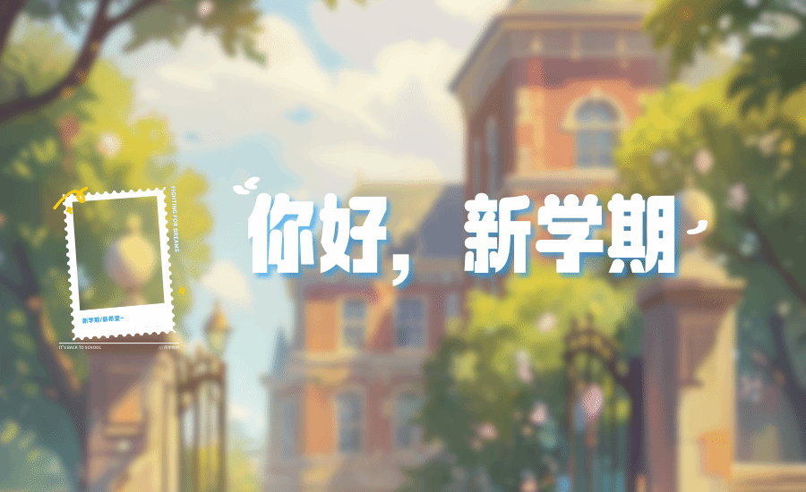 校领导调研检查新学期开学准备情况