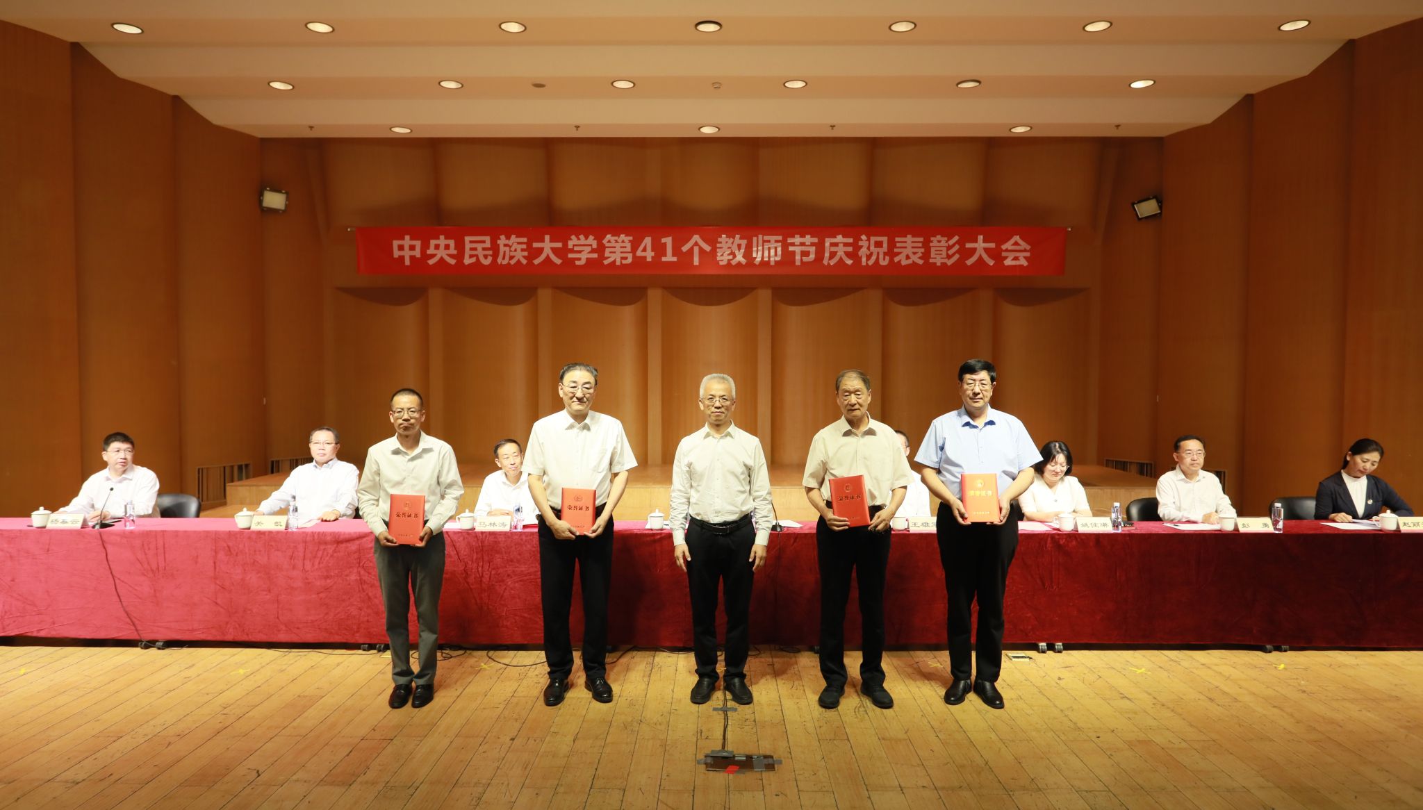 太阳城娱乐城召开第41个教师节庆祝表彰大会