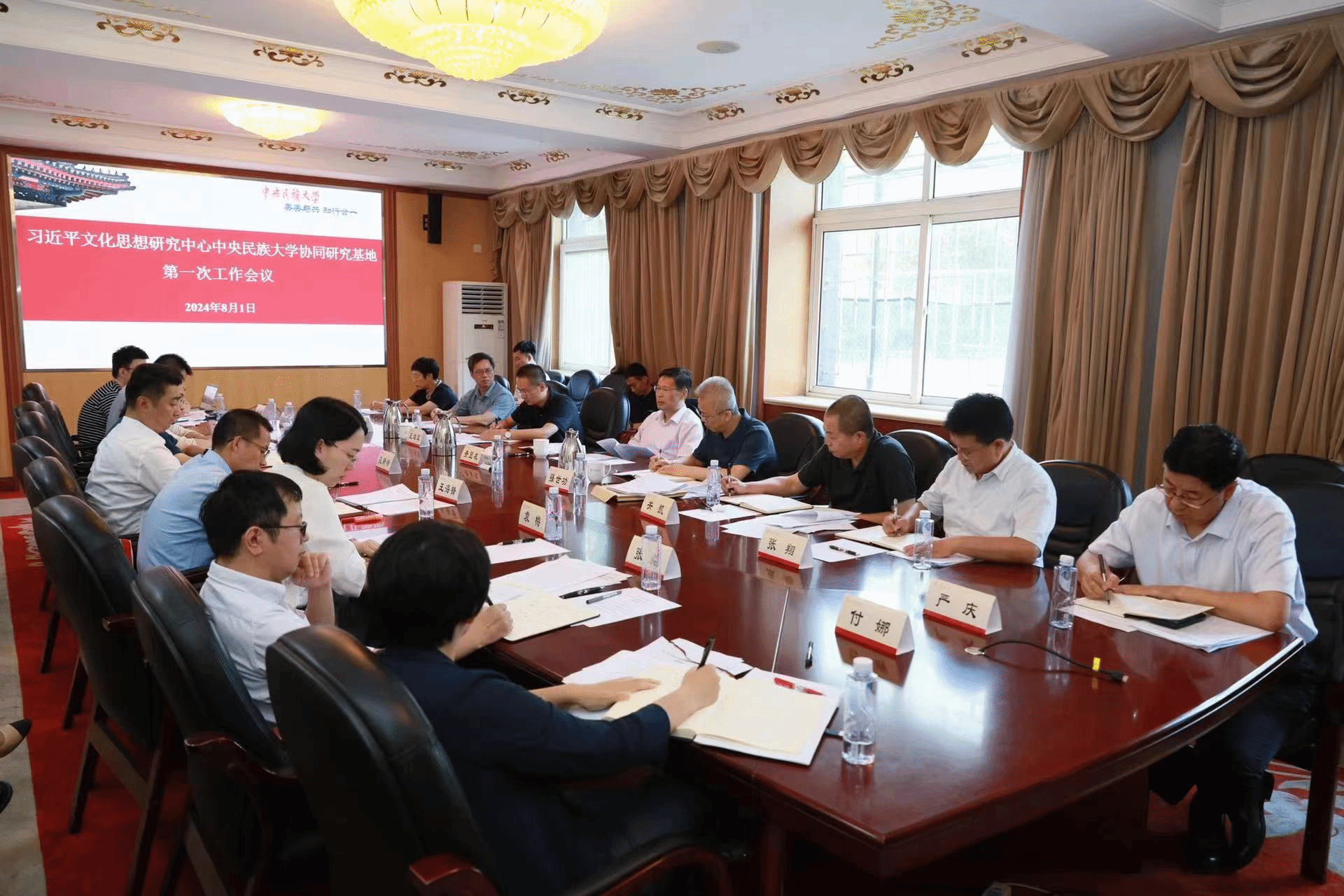 习近平文化思想研究中心太阳城娱乐城协同研究基地召开首次工作会议