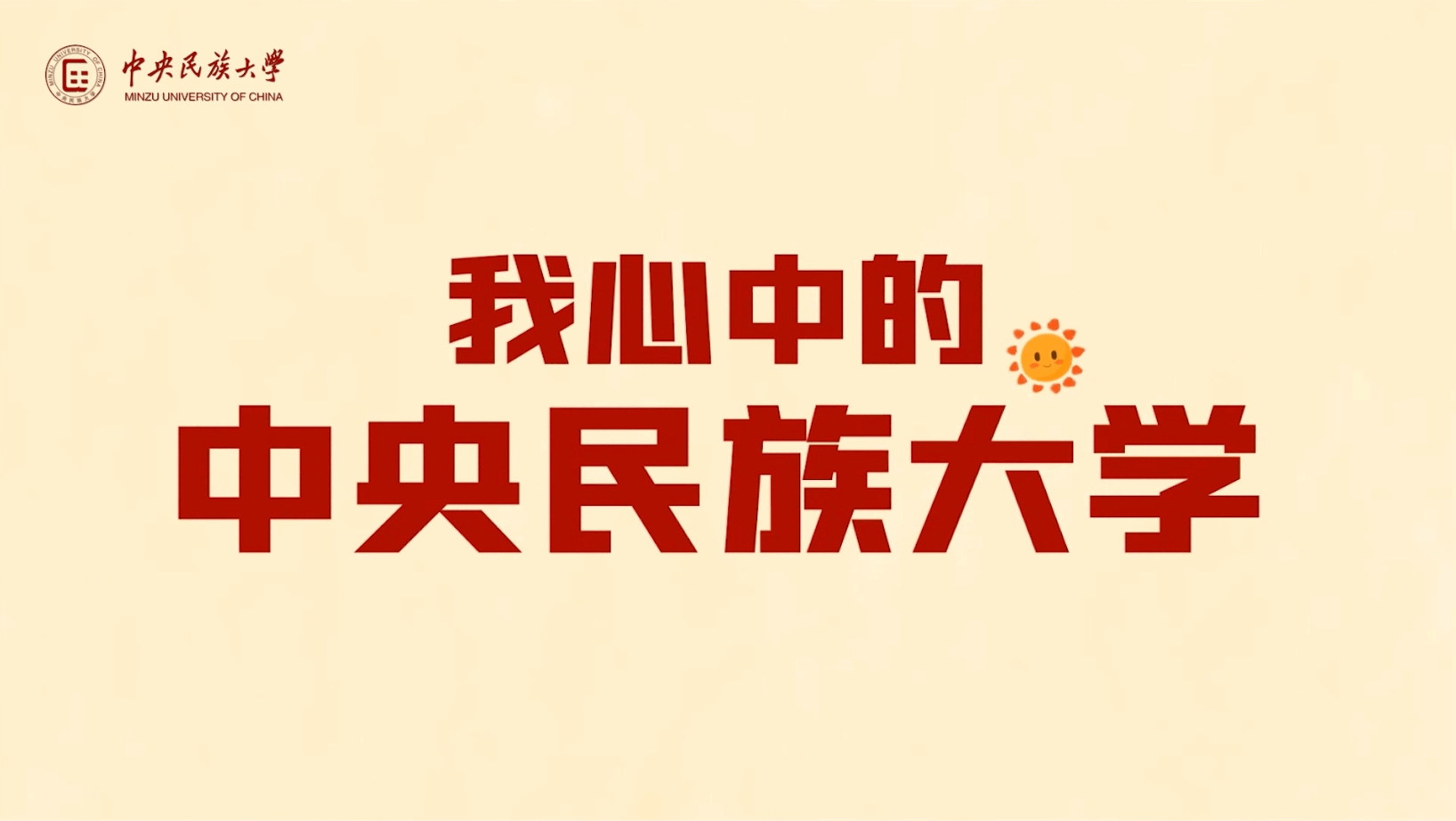 “我心中的太阳城娱乐”，萌新这样说