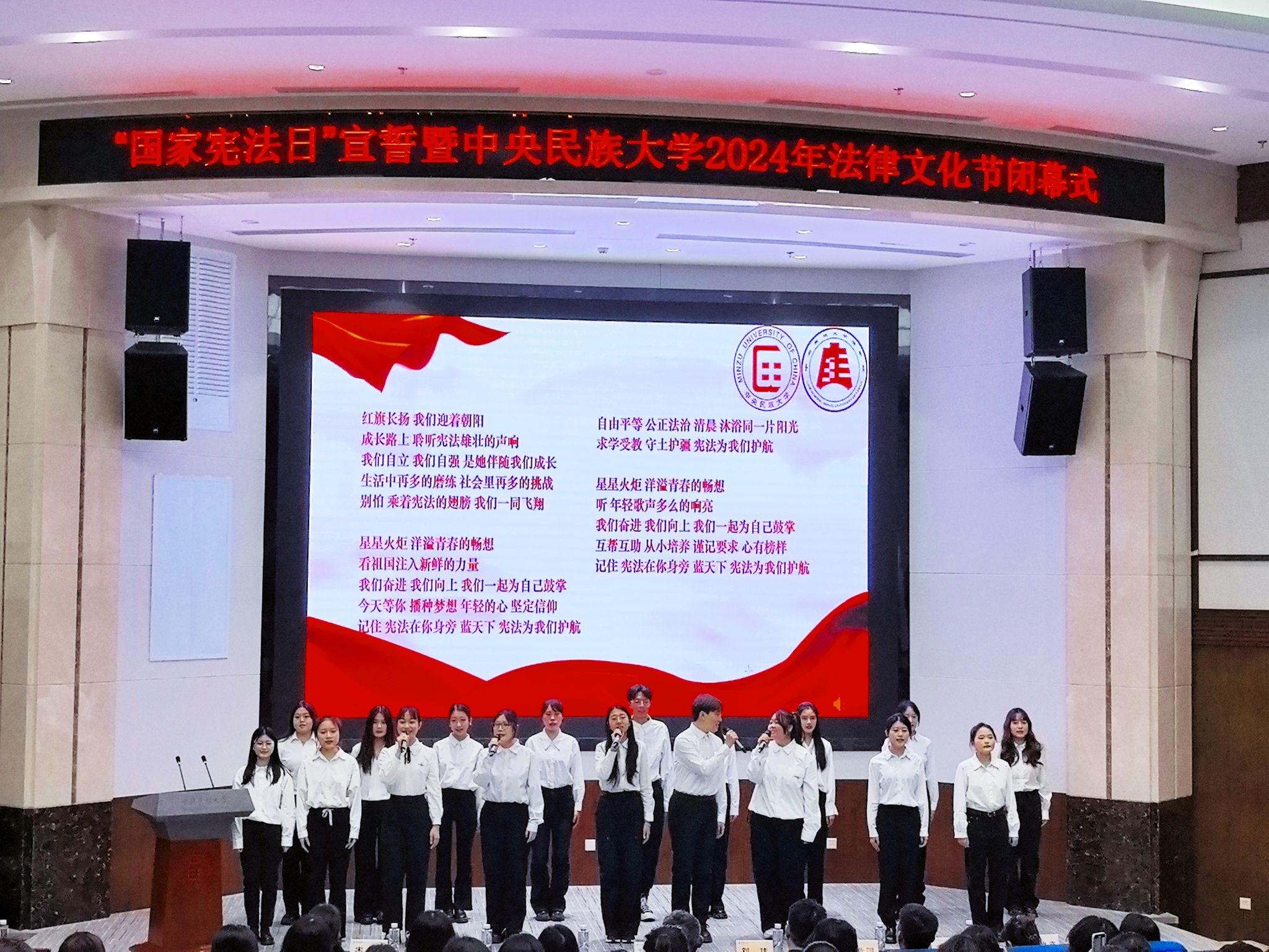 太阳城娱乐“国家宪法日”宣誓暨2024年法律文化节闭幕
