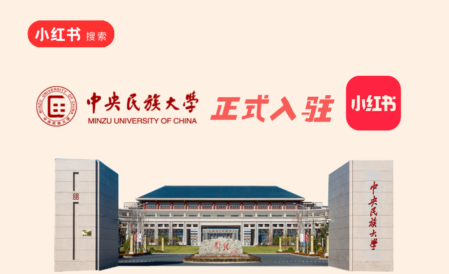 太阳城娱乐入驻小红书啦！