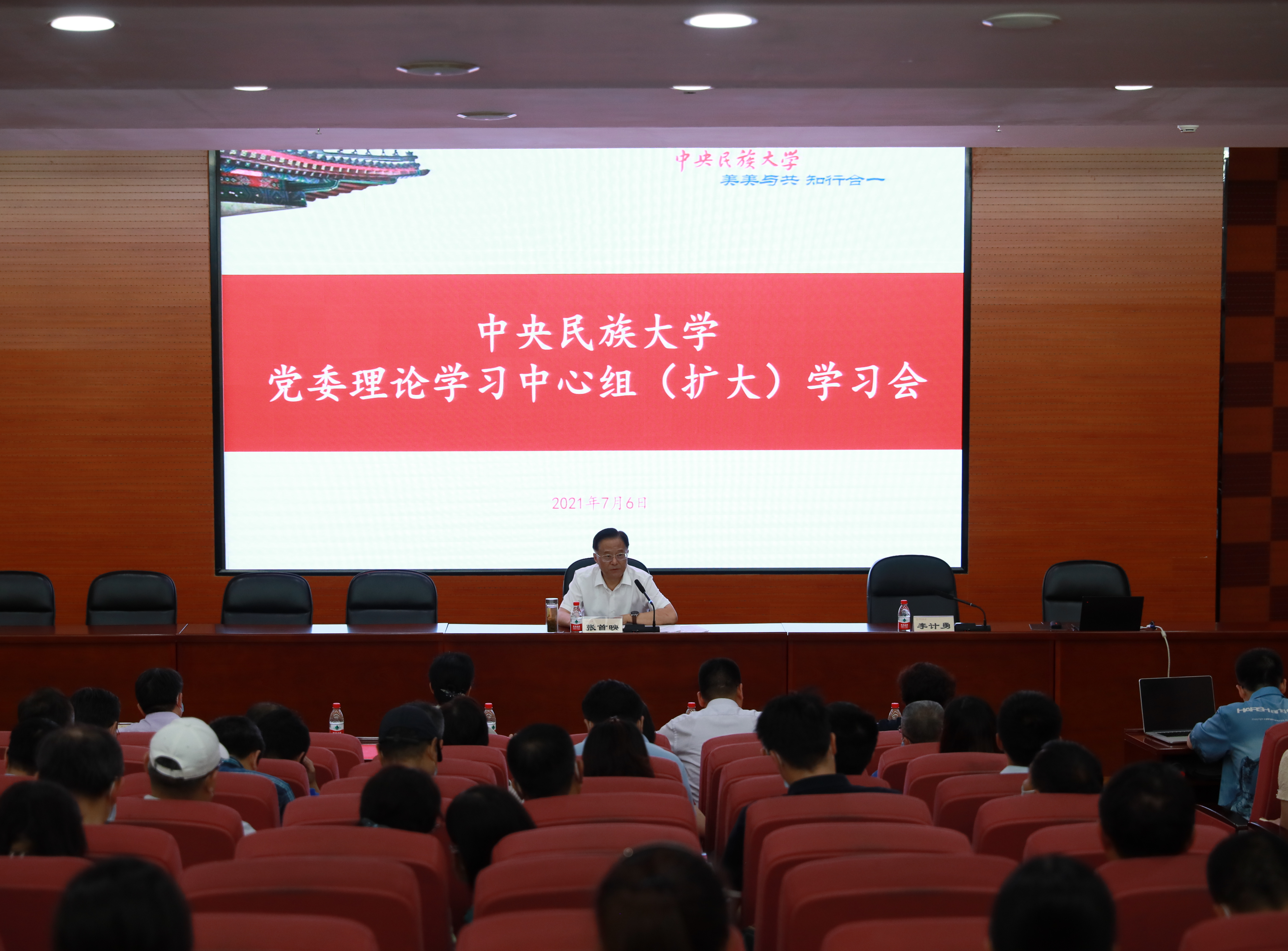 学习研讨领会习近平总书记“七一”重要讲话精神提升理论研究阐释能力 太阳城娱乐召开党委理论学习中心组（扩大）学习会