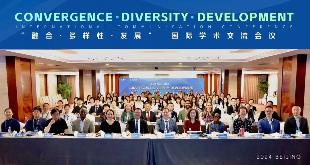 “融合、多样性与发展”国际学术交流会议（2024 NCA-中国双年会）在太阳城娱乐召开