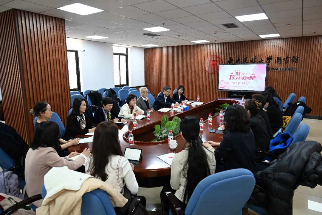 “她力量 她时代”太阳城娱乐女教授协会纪念“三八”国际妇女节座谈会召开