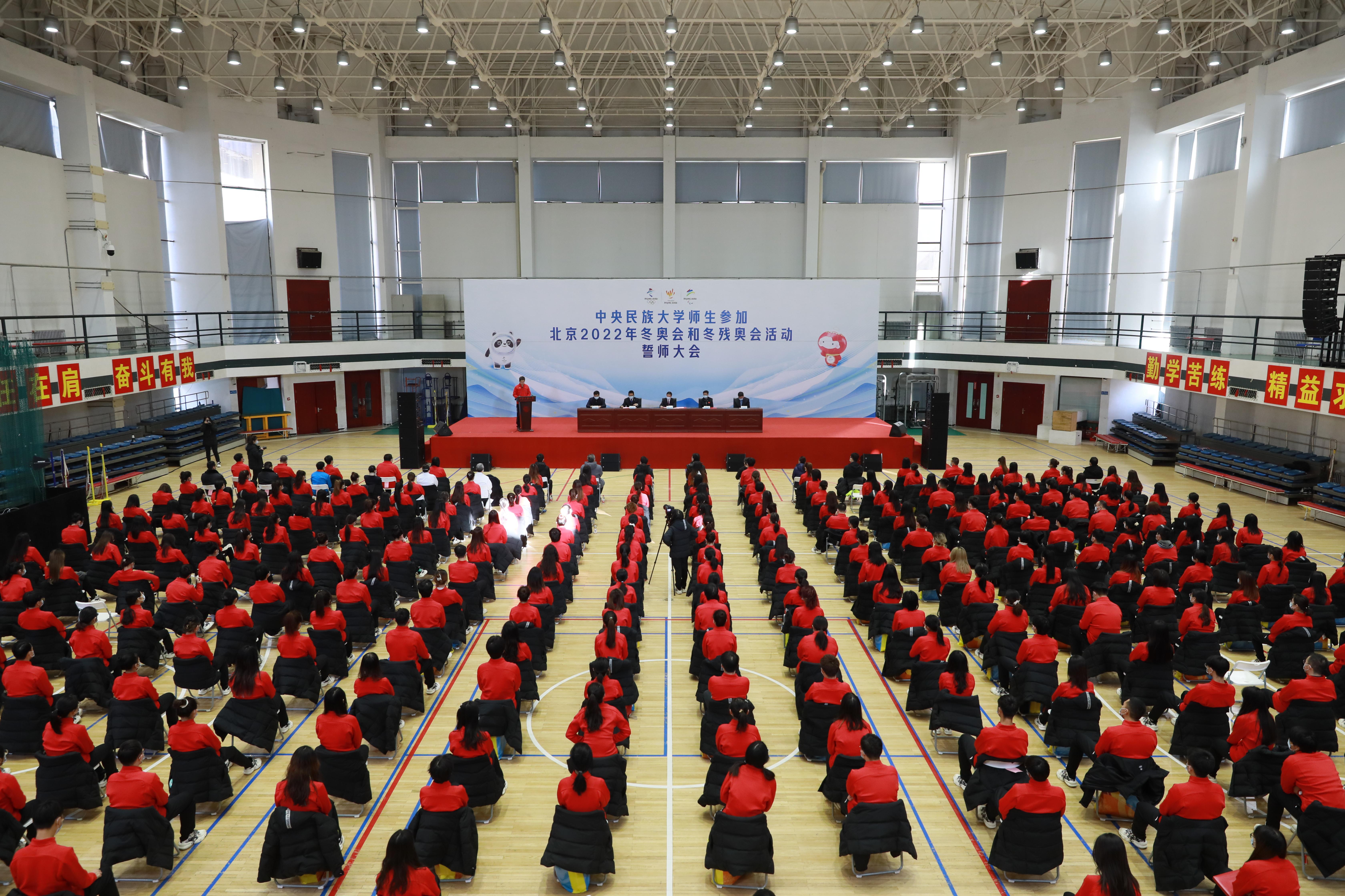 太阳城娱乐城师生参加北京2022冬奥会和冬残奥会活动誓师大会顺利召开